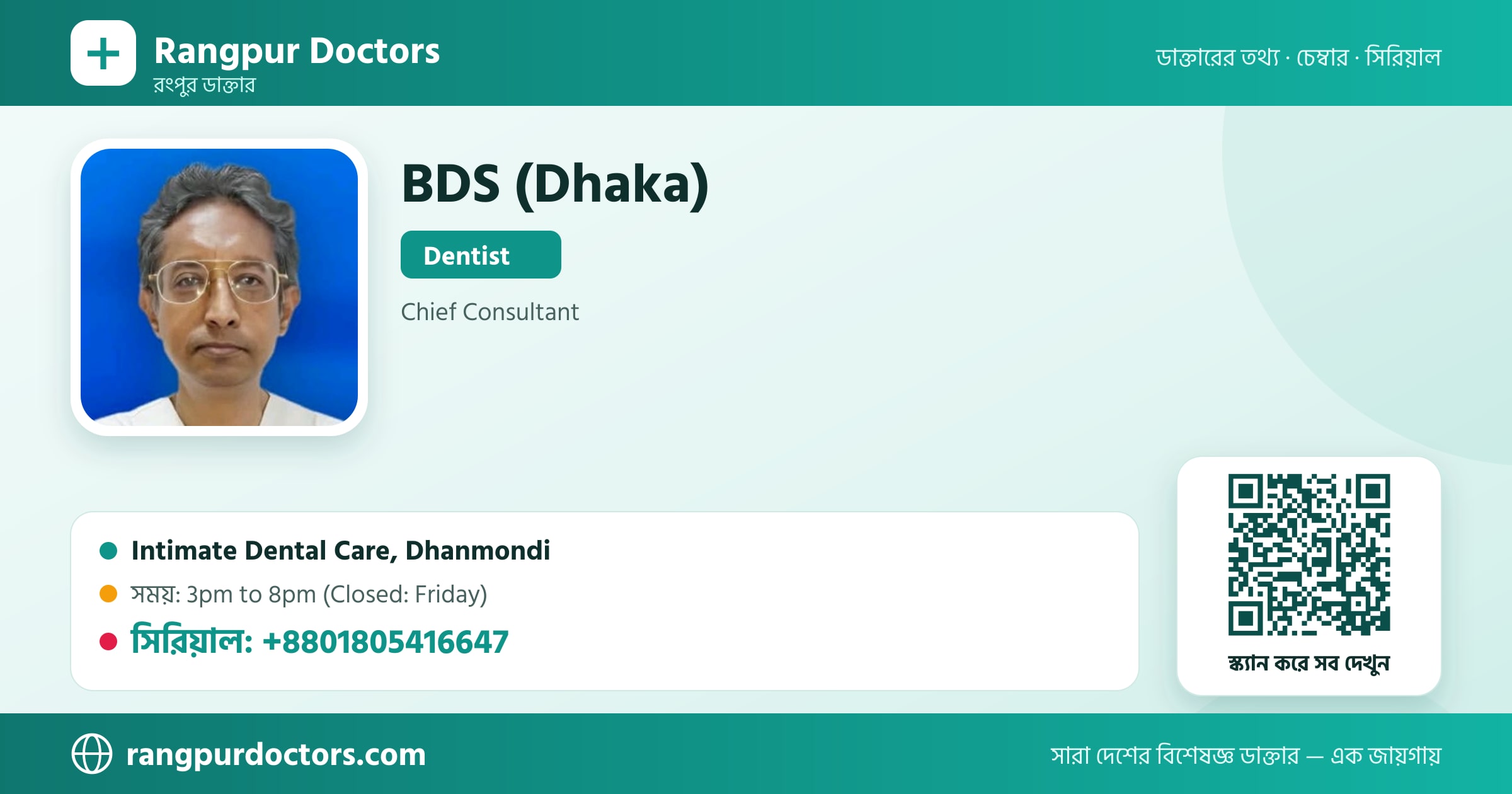 BDS (Dhaka) — share card