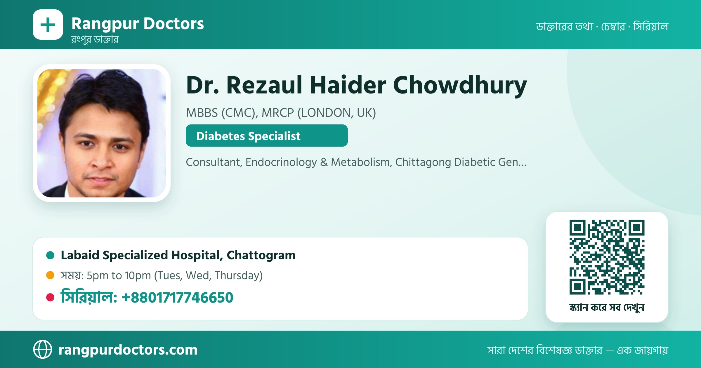 Dr. Rezaul Haider Chowdhury — share card