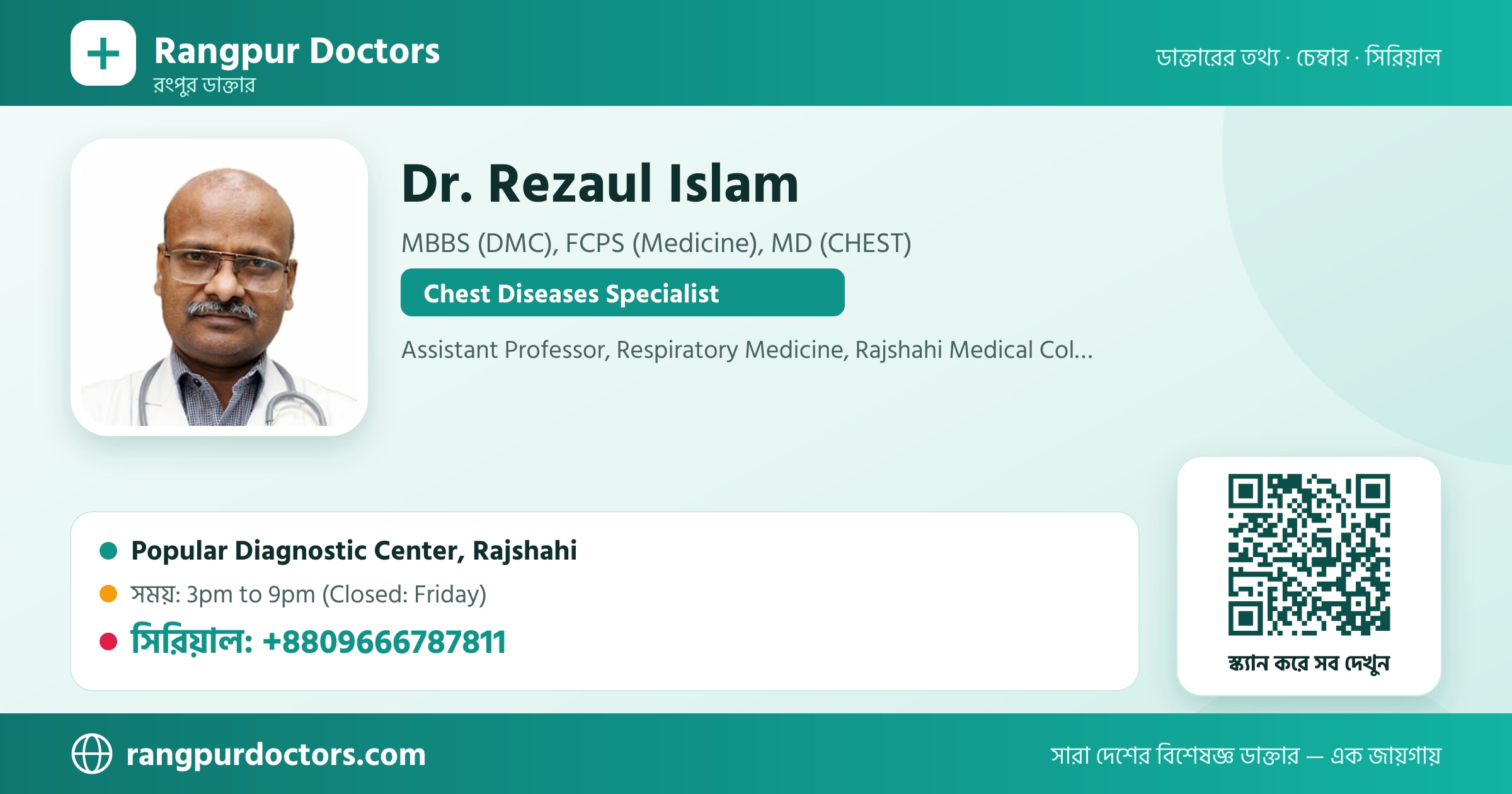 Dr. Rezaul Islam — share card