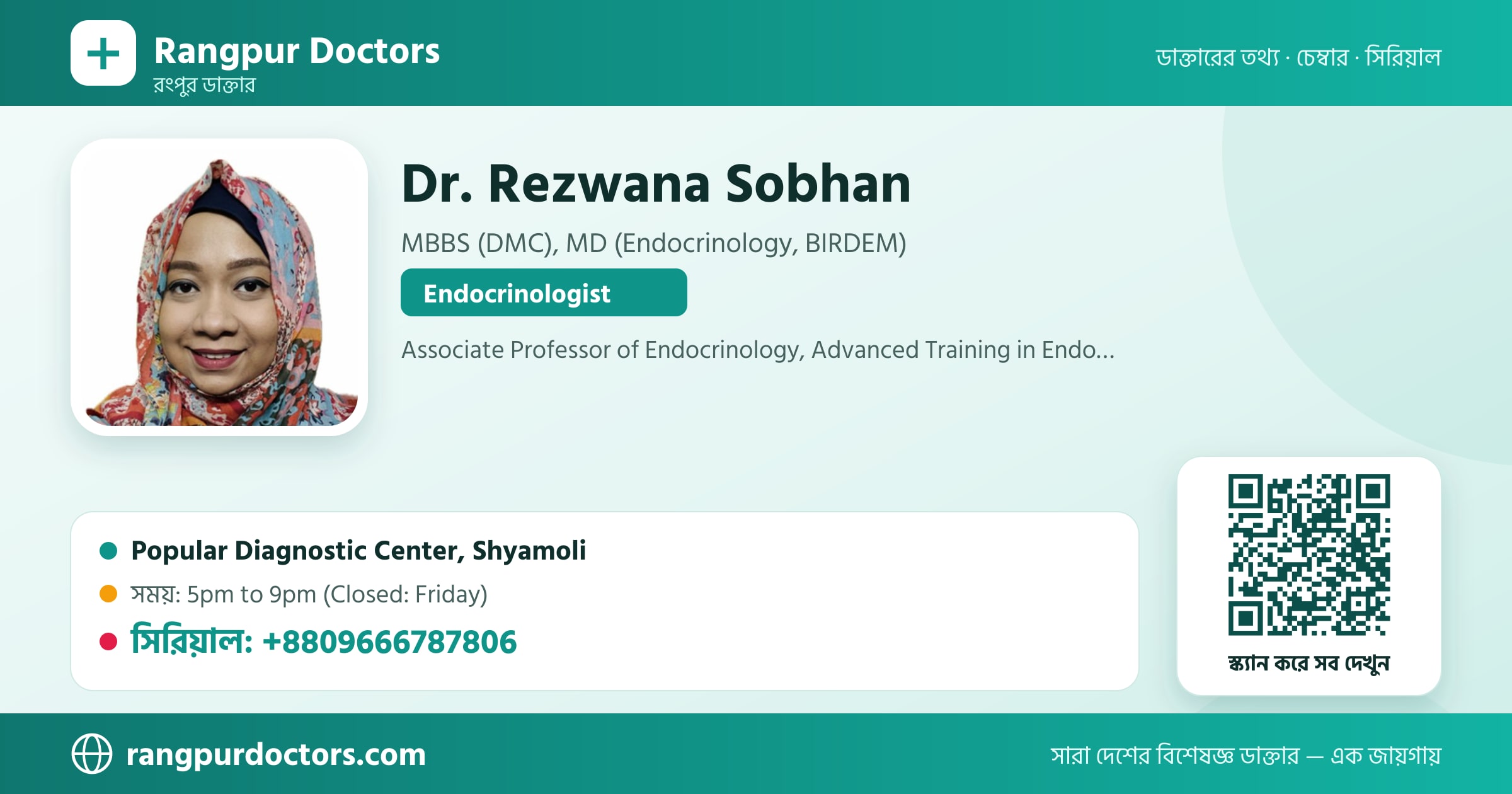 Dr. Rezwana Sobhan — share card