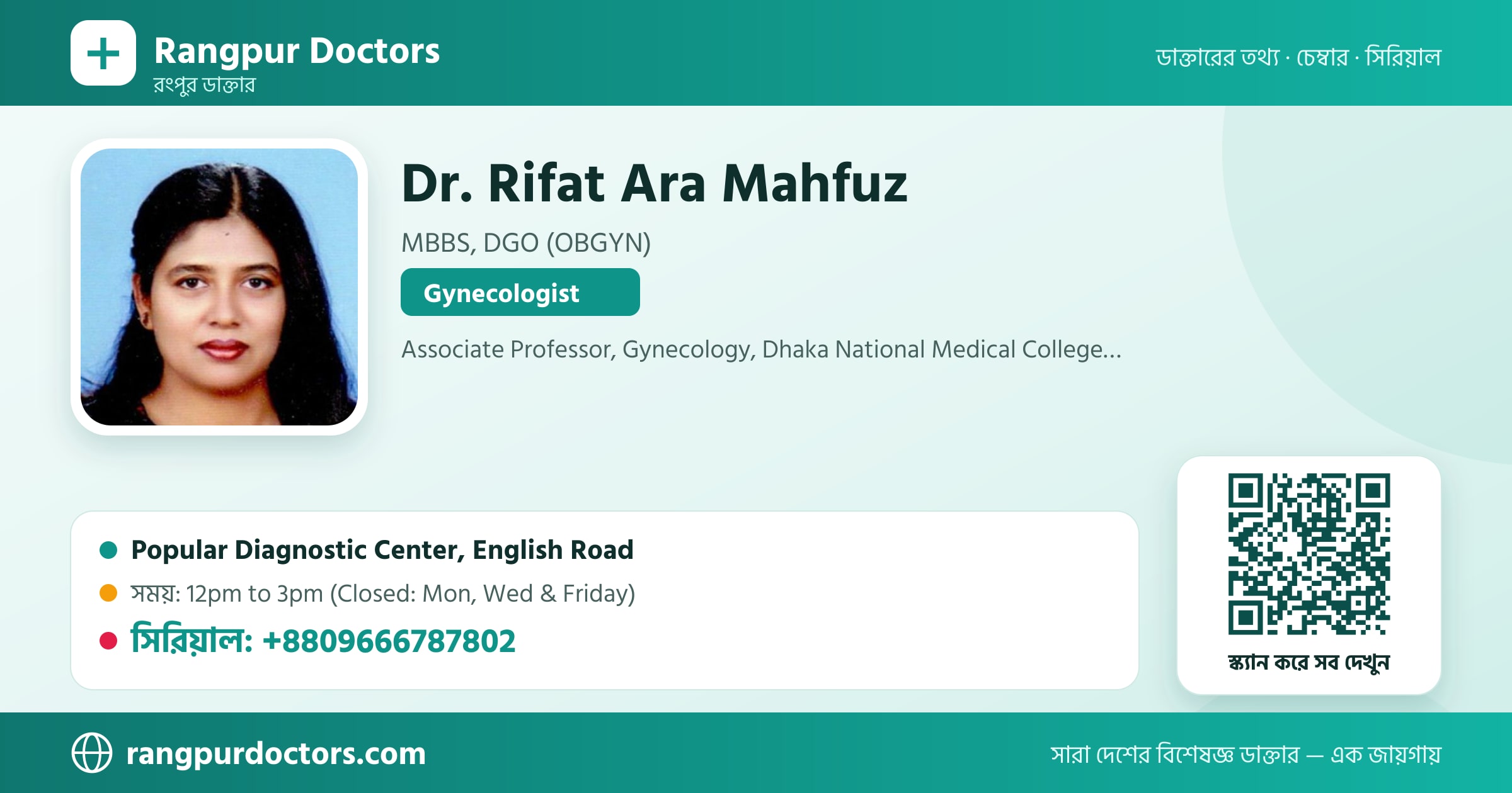 Dr. Rifat Ara Mahfuz — share card