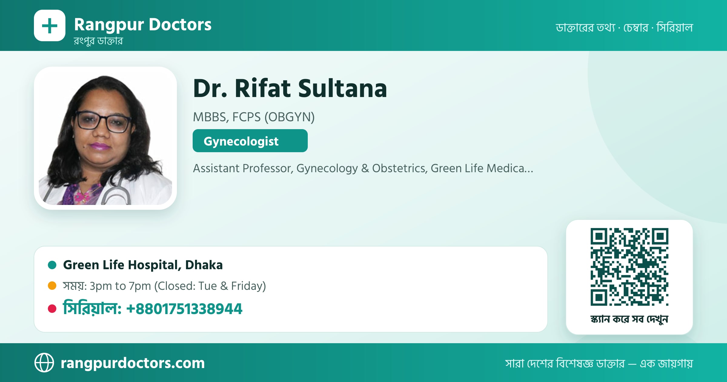 Dr. Rifat Sultana — share card
