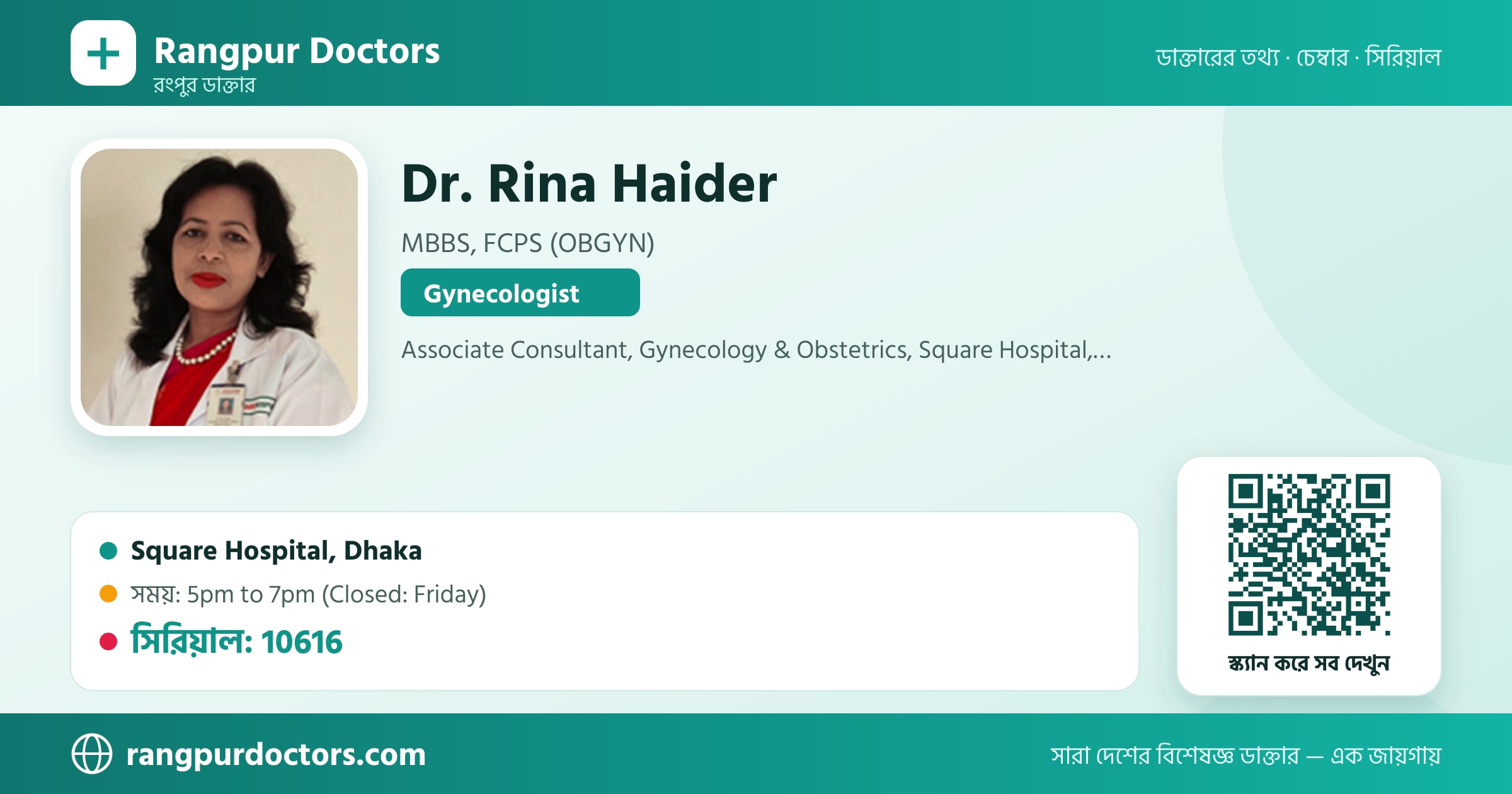 Dr. Rina Haider — share card