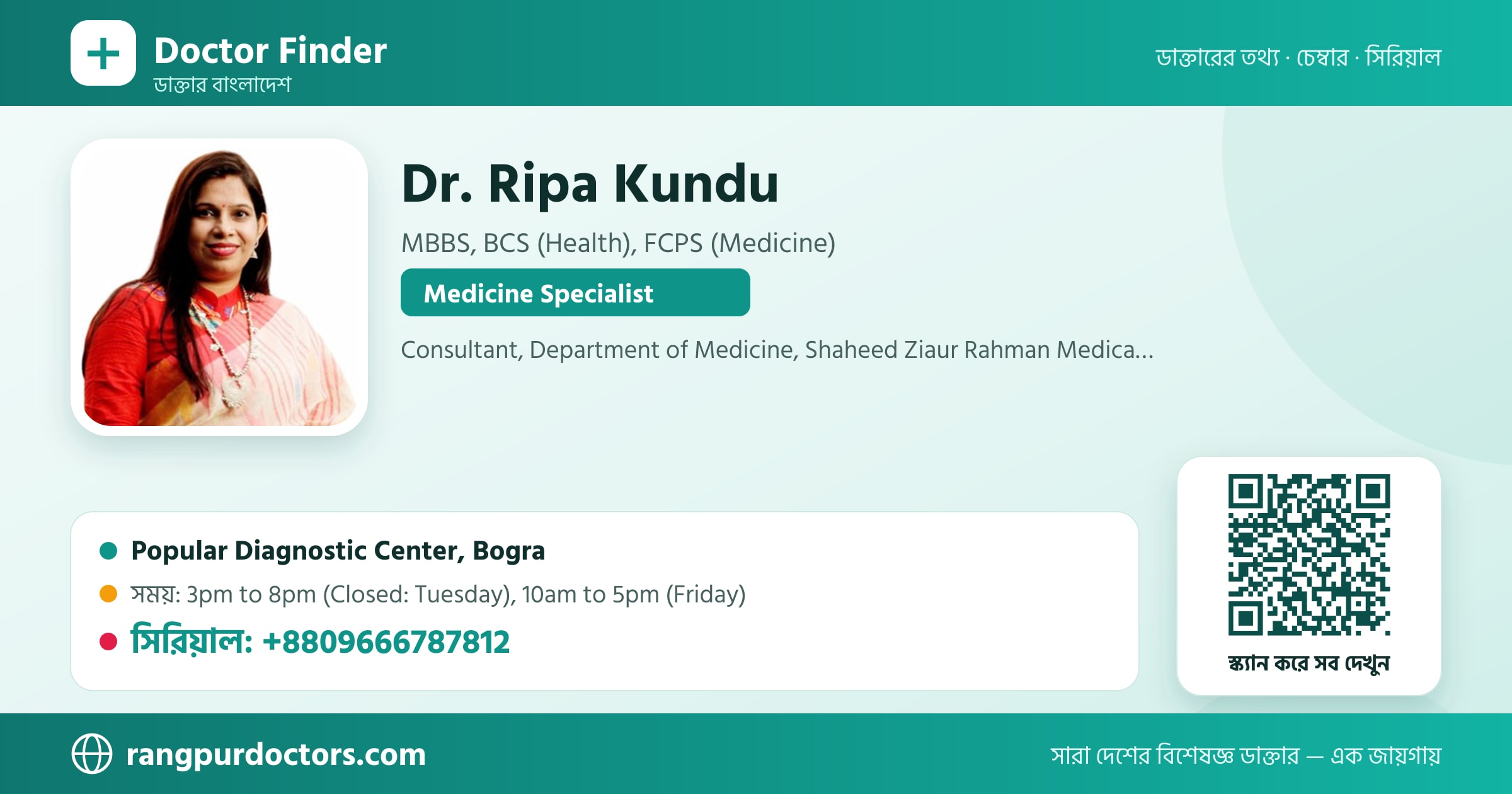 Dr. Ripa Kundu — share card