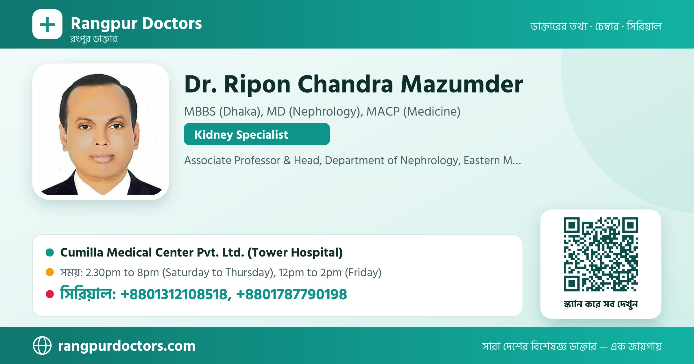 Dr. Ripon Chandra Mazumder — share card