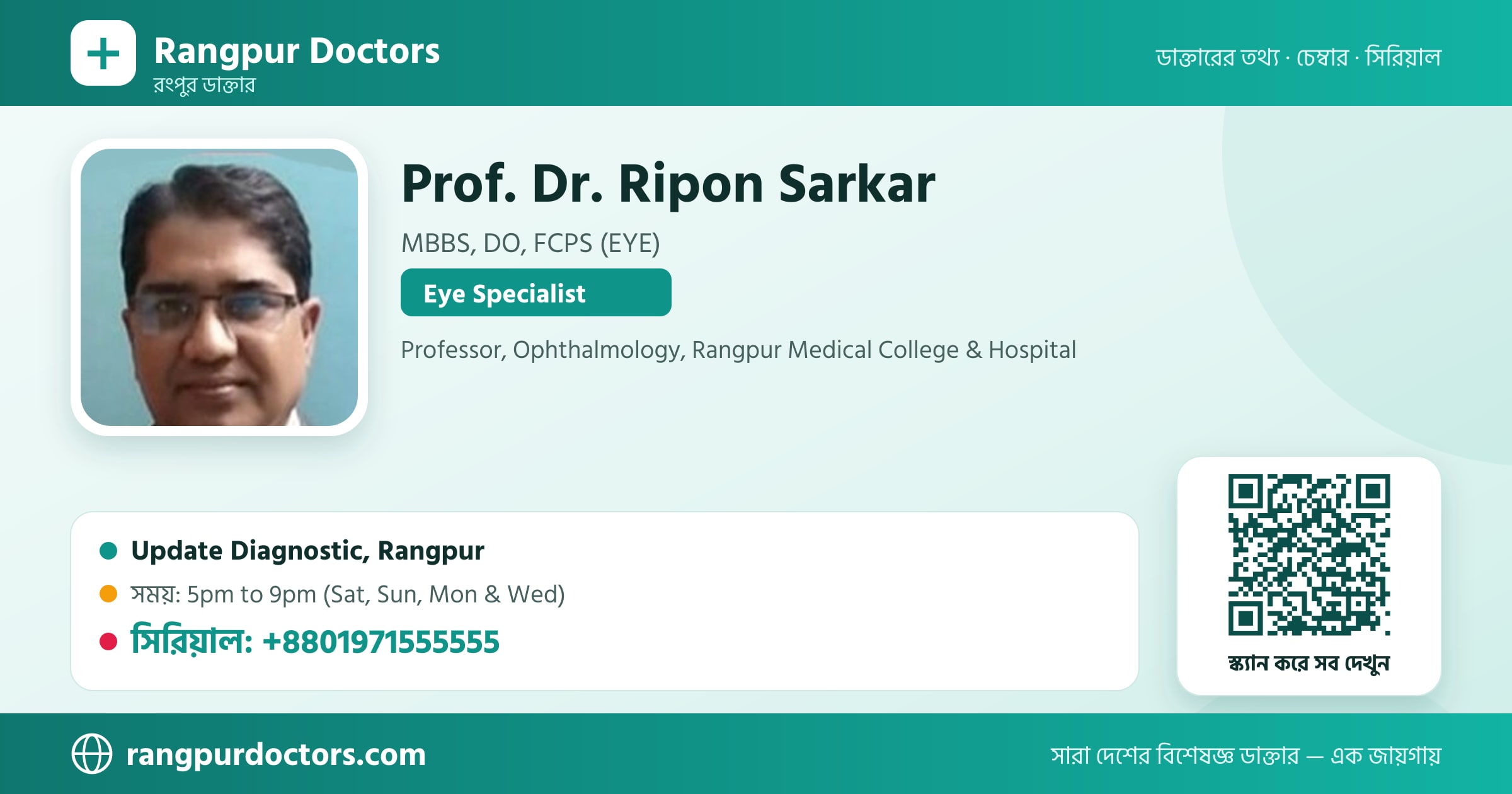 Prof. Dr. Ripon Sarkar — share card