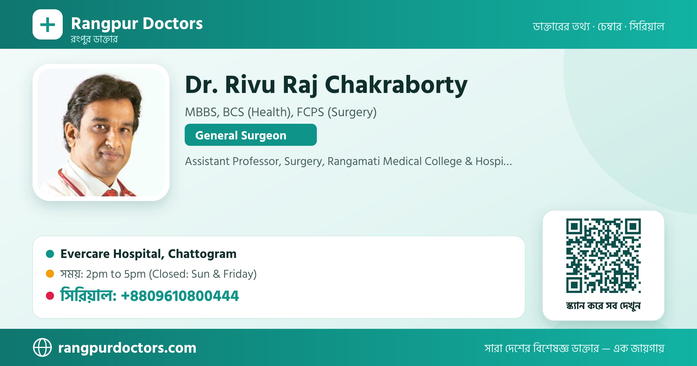 Dr. Rivu Raj Chakraborty — share card