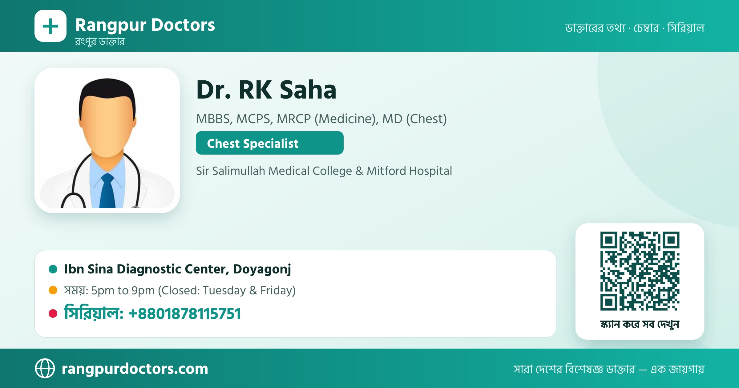 Dr. RK Saha — share card