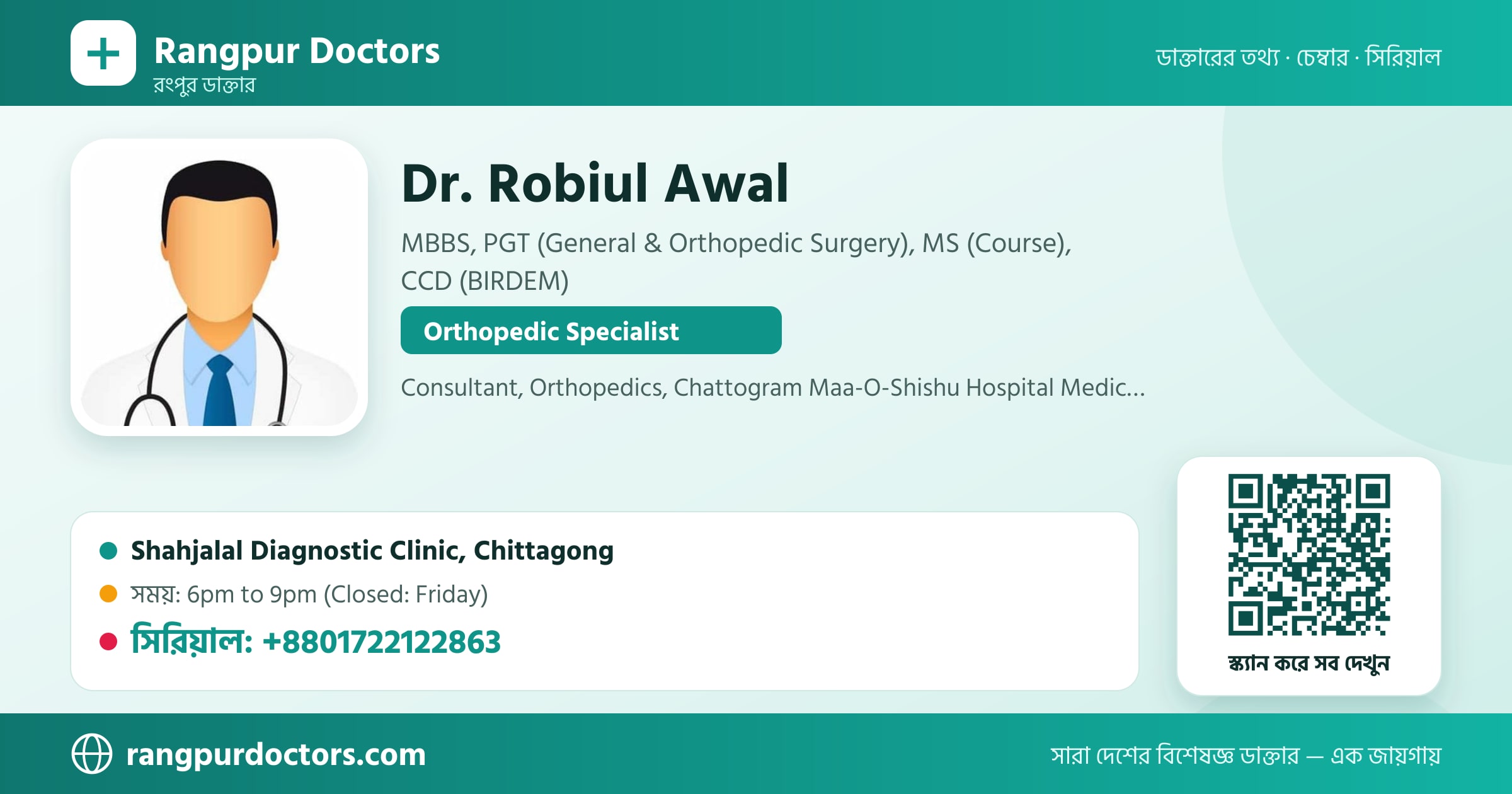 Dr. Robiul Awal — share card