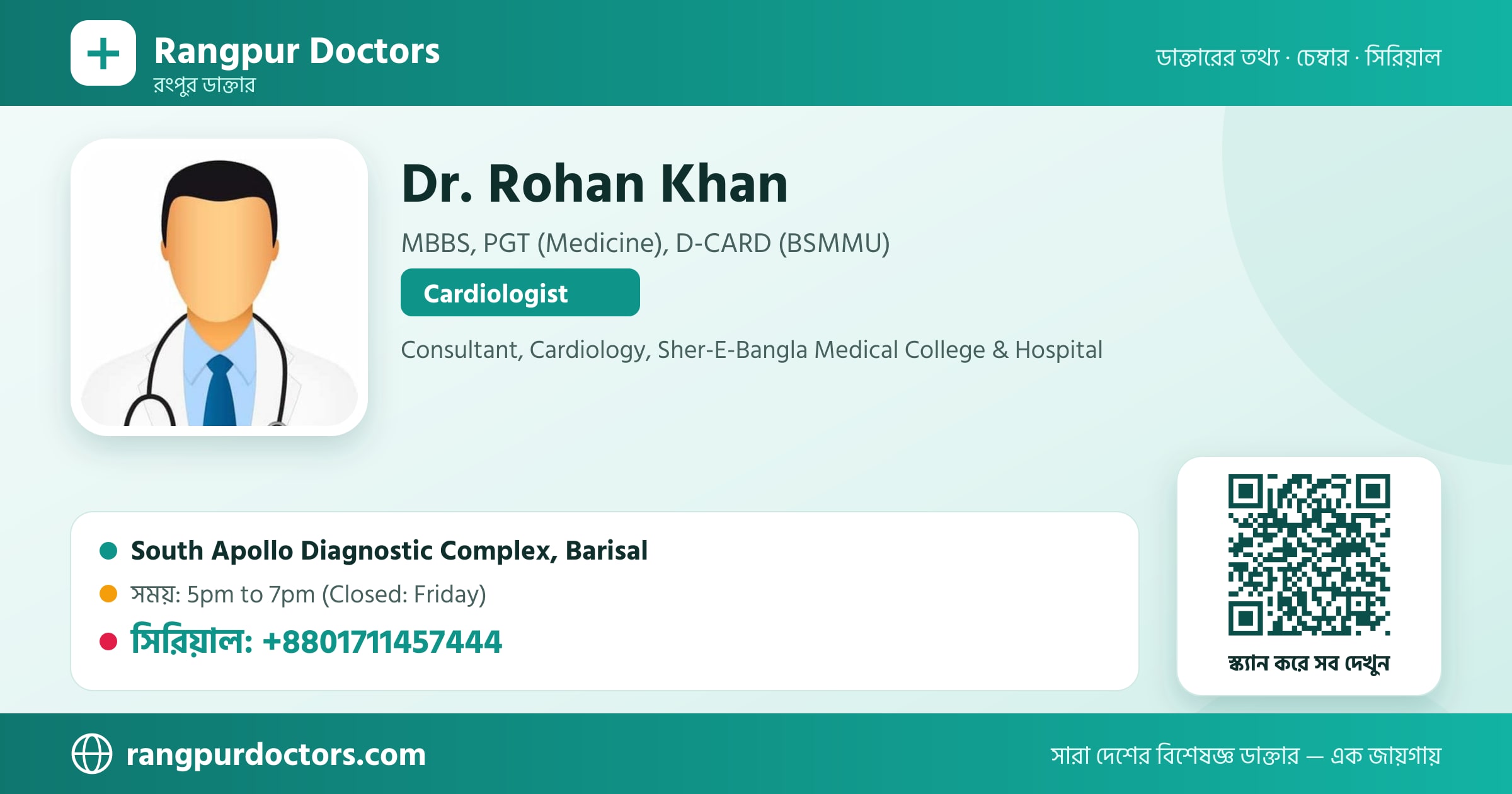 Dr. Rohan Khan — share card
