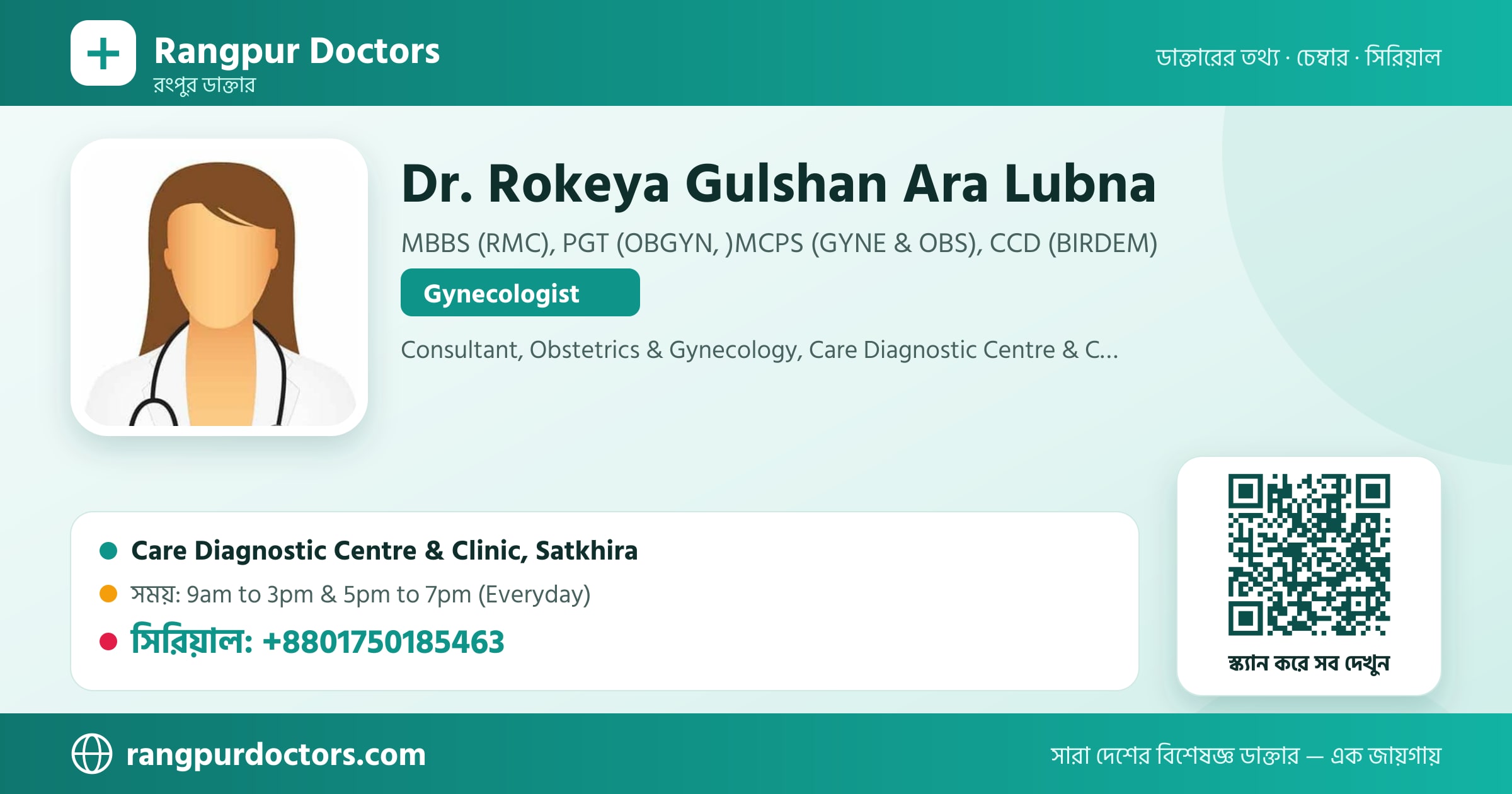 Dr. Rokeya Gulshan Ara Lubna — share card