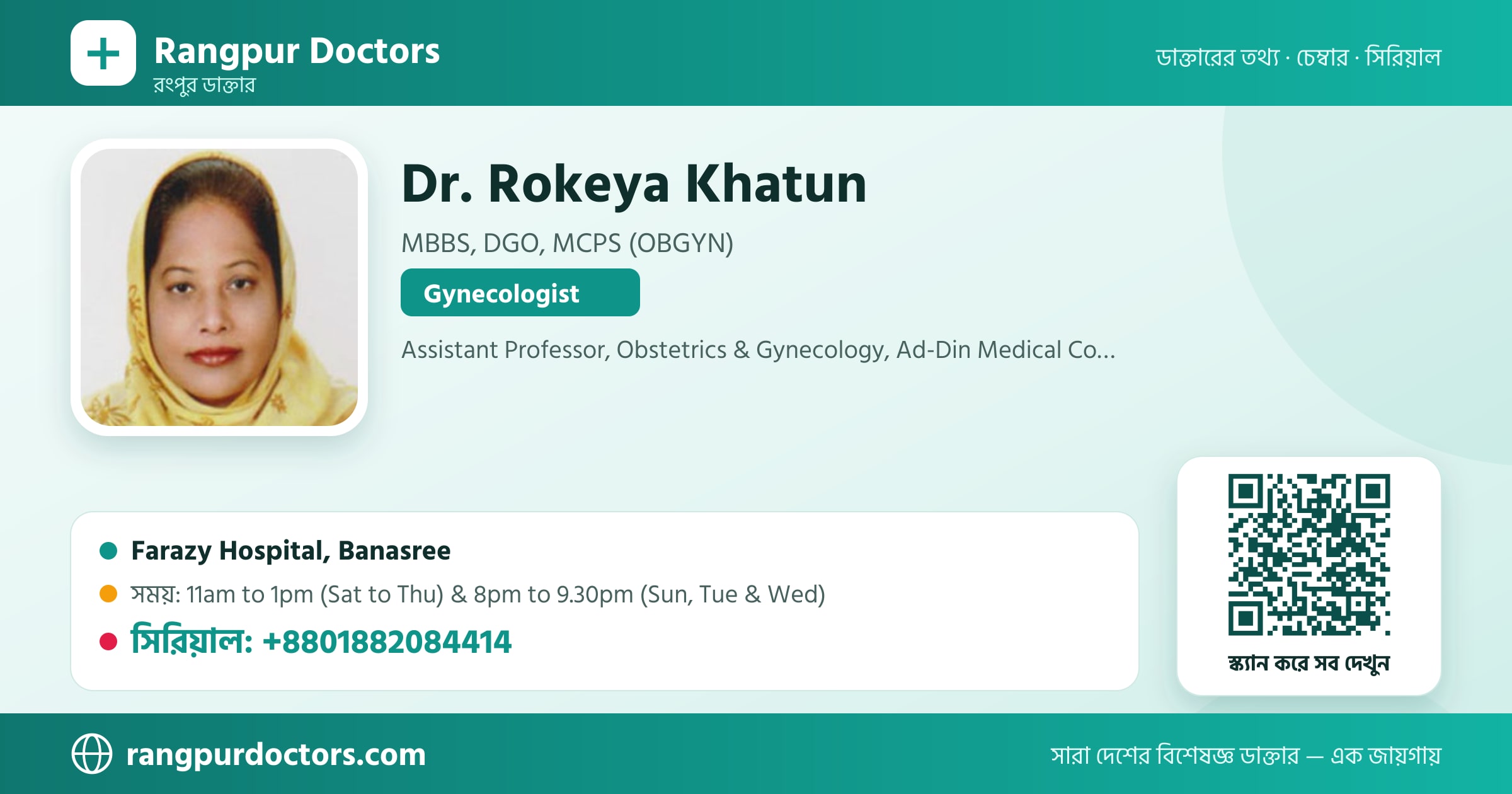 Dr. Rokeya Khatun — share card