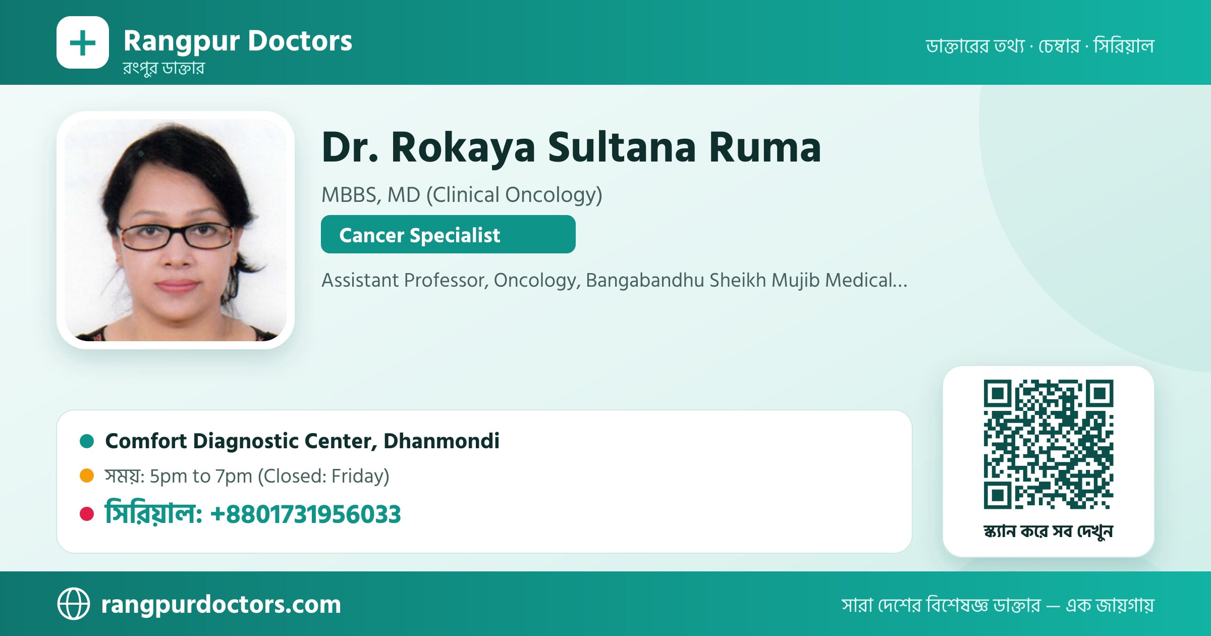 Dr. Rokaya Sultana Ruma — share card