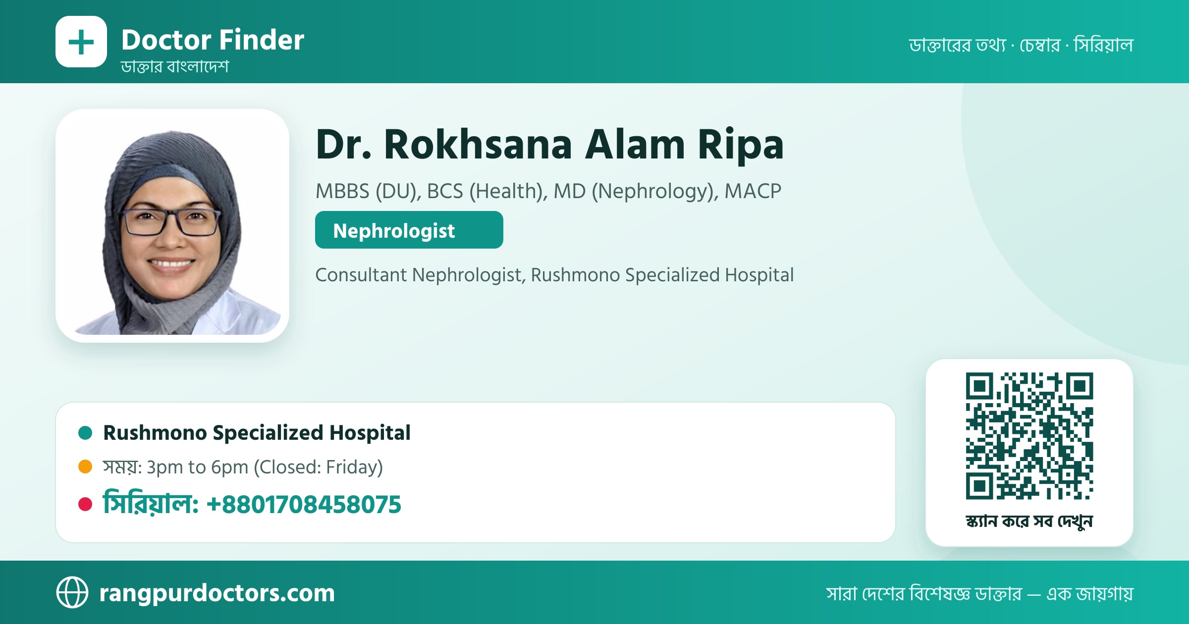 Dr. Rokhsana Alam Ripa — share card
