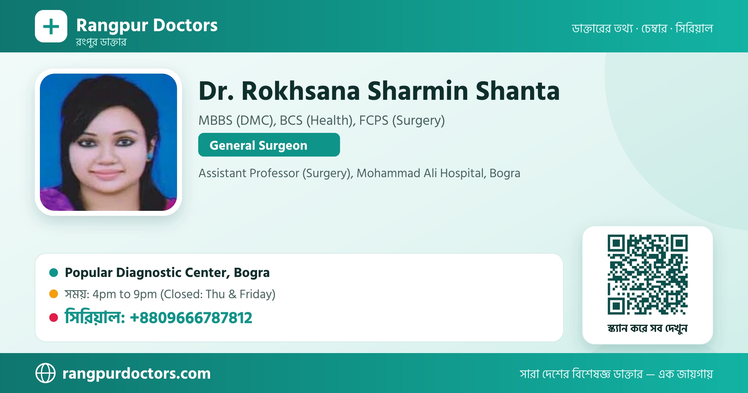 Dr. Rokhsana Sharmin Shanta — share card