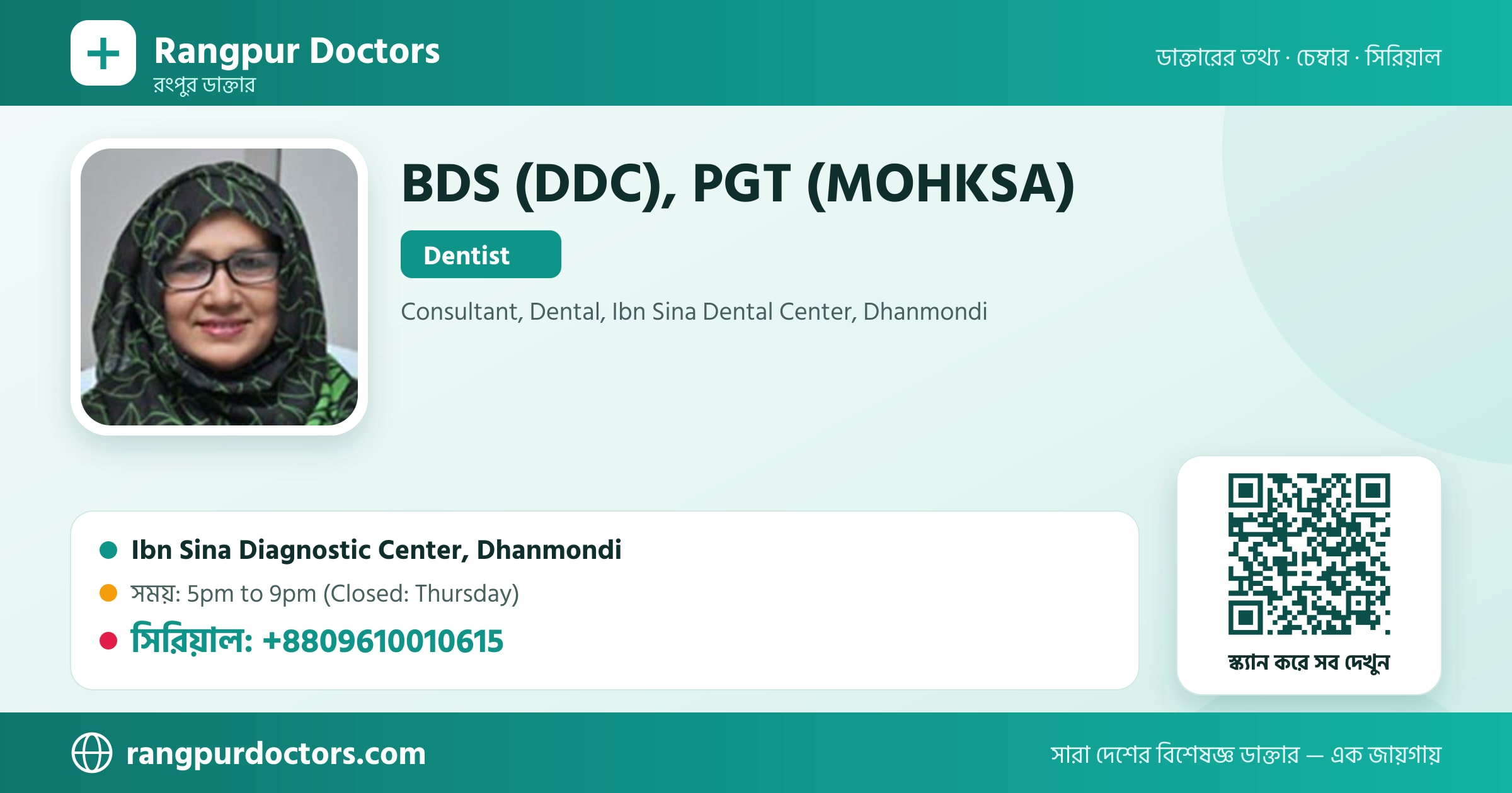 BDS (DDC), PGT (MOHKSA) — share card
