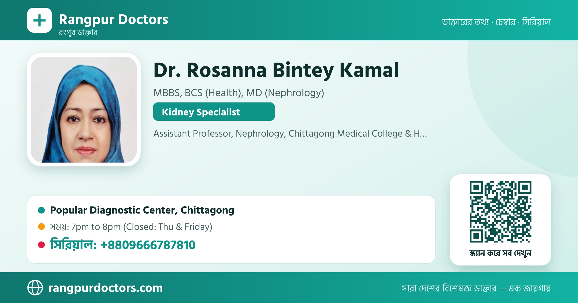 Dr. Rosanna Bintey Kamal — share card
