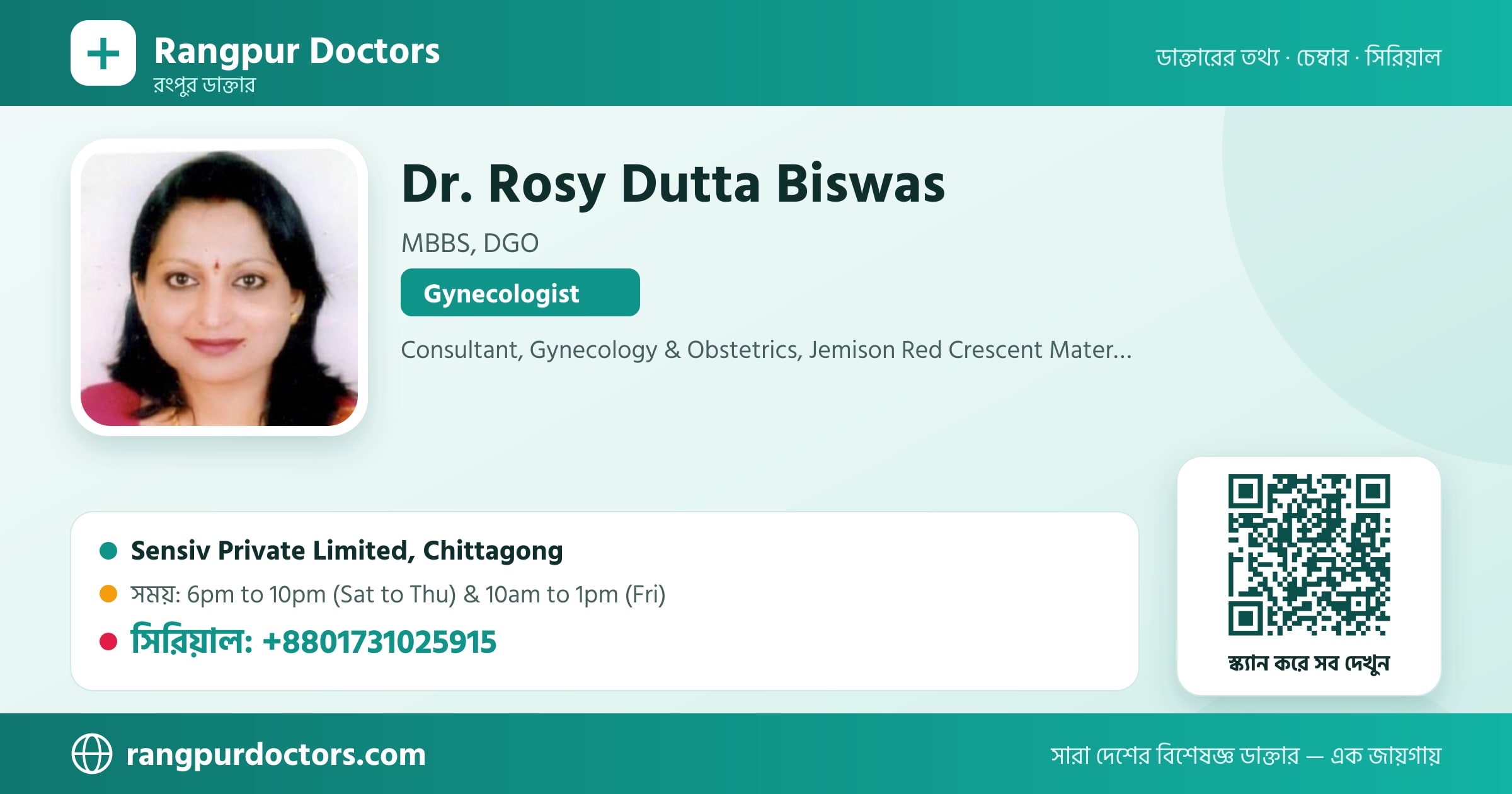 Dr. Rosy Dutta Biswas — share card