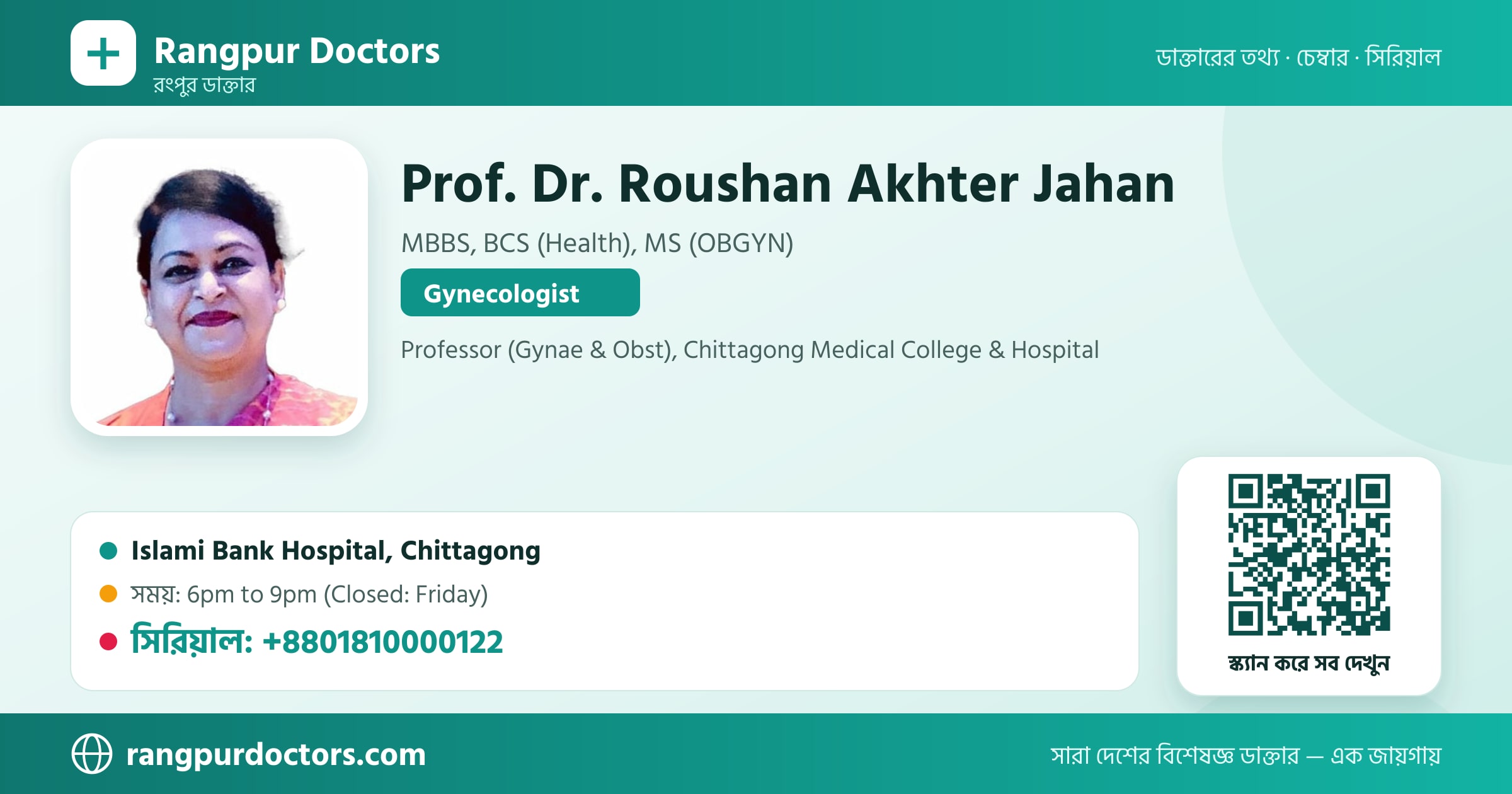 Prof. Dr. Roushan Akhter Jahan — share card