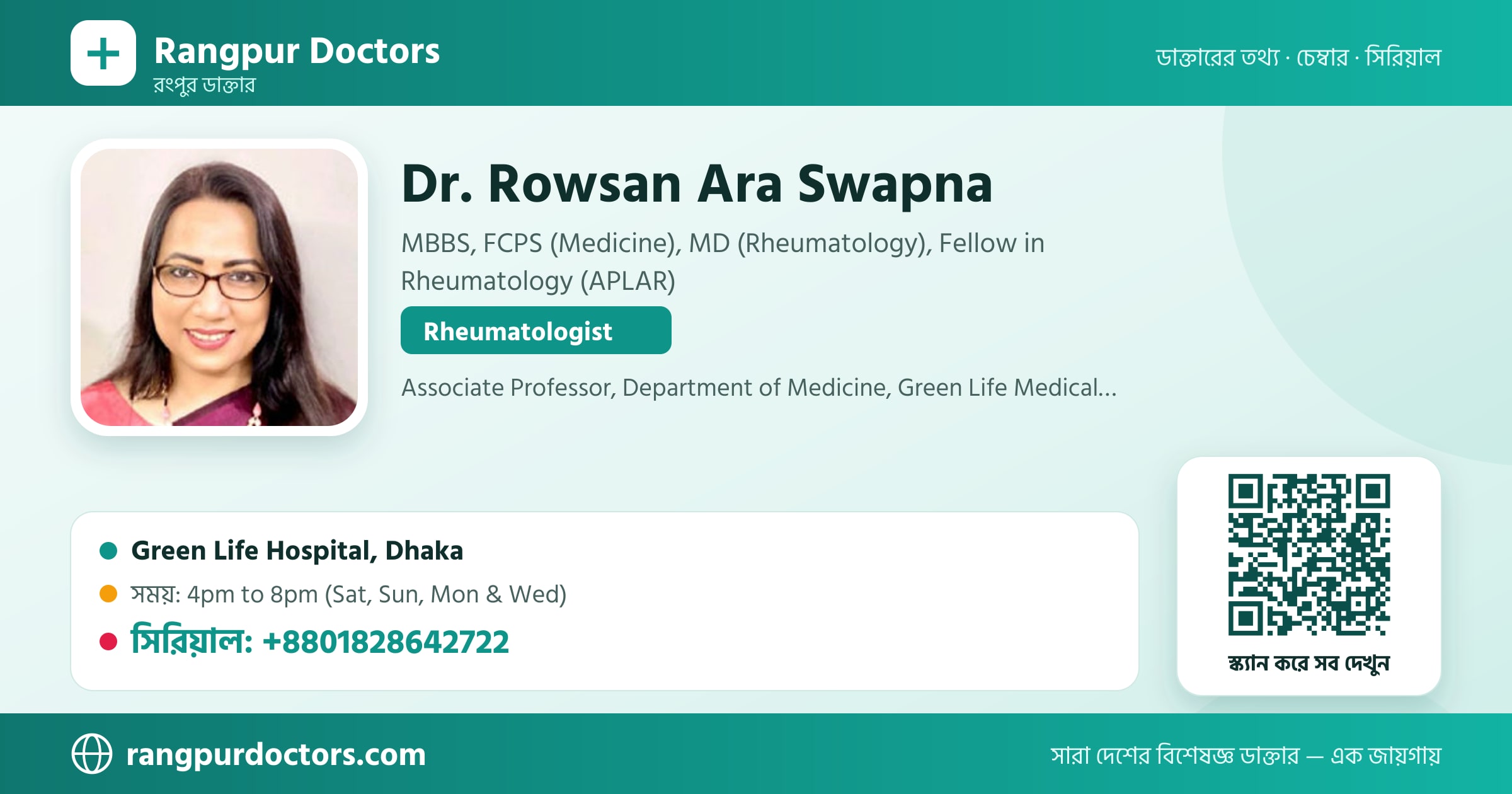Dr. Rowsan Ara Swapna — share card