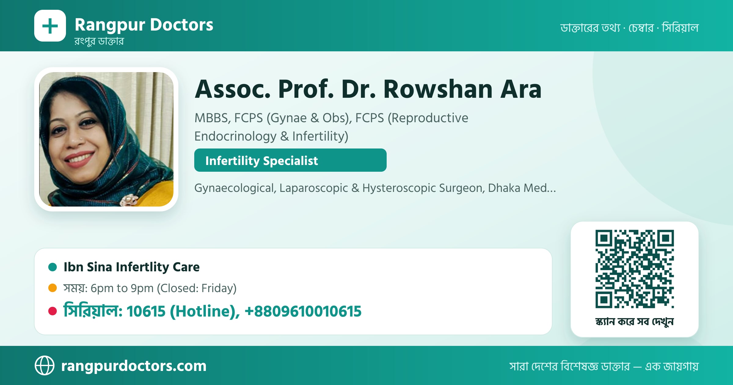 Assoc. Prof. Dr. Rowshan Ara — share card