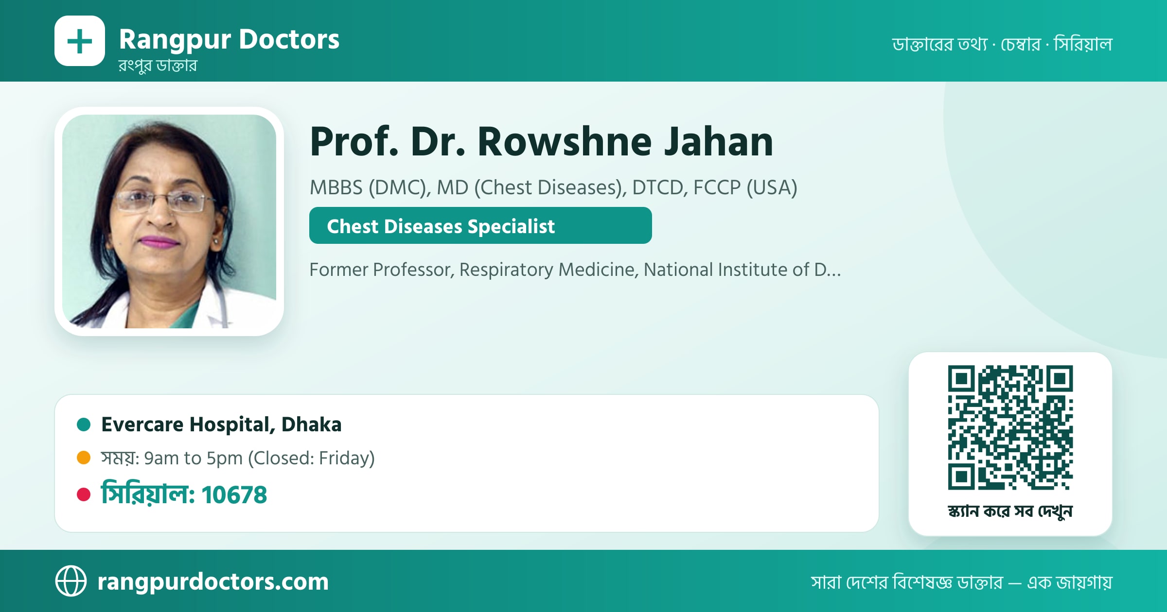 Prof. Dr. Rowshne Jahan — share card