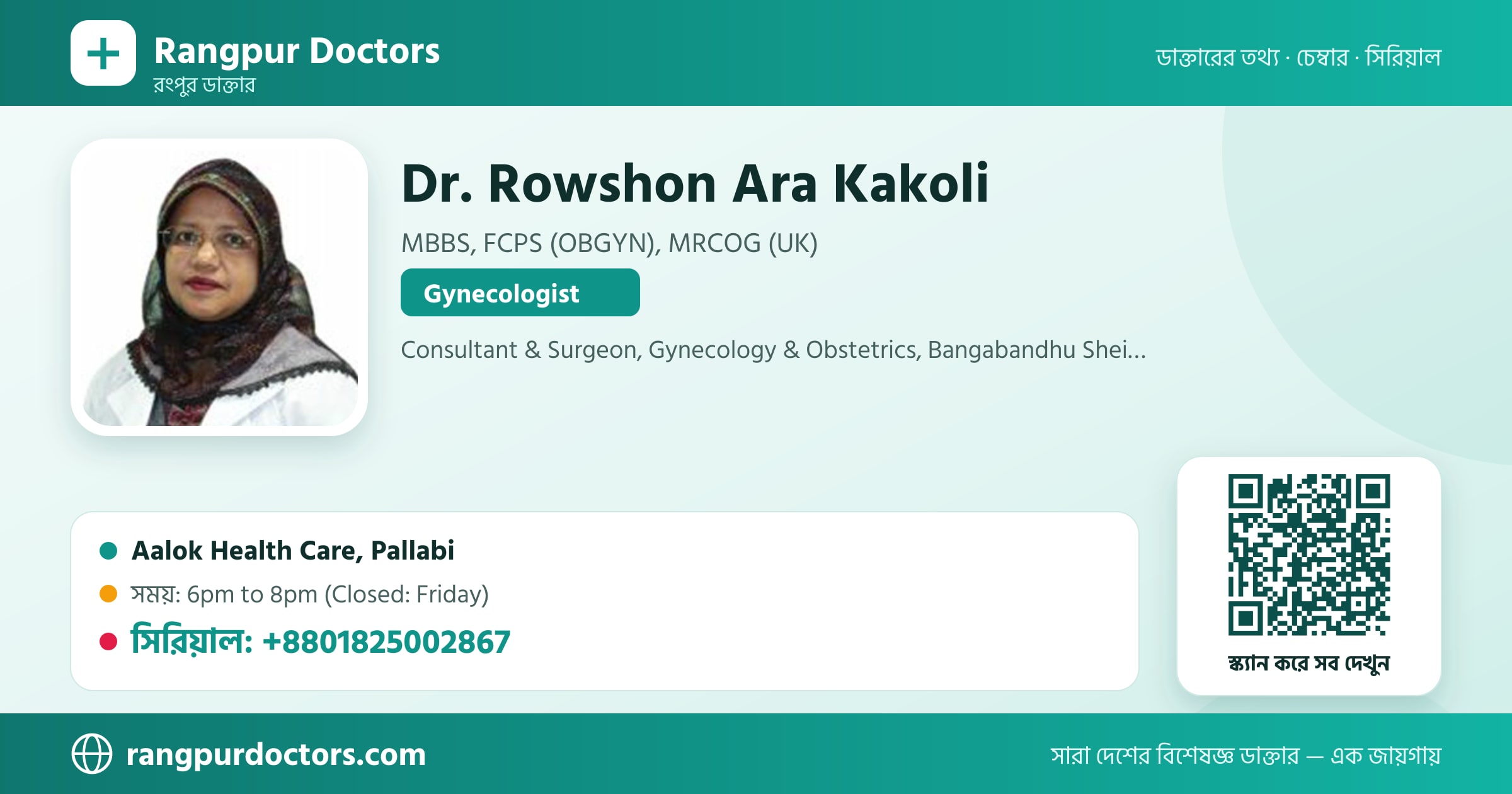 Dr. Rowshon Ara Kakoli — share card