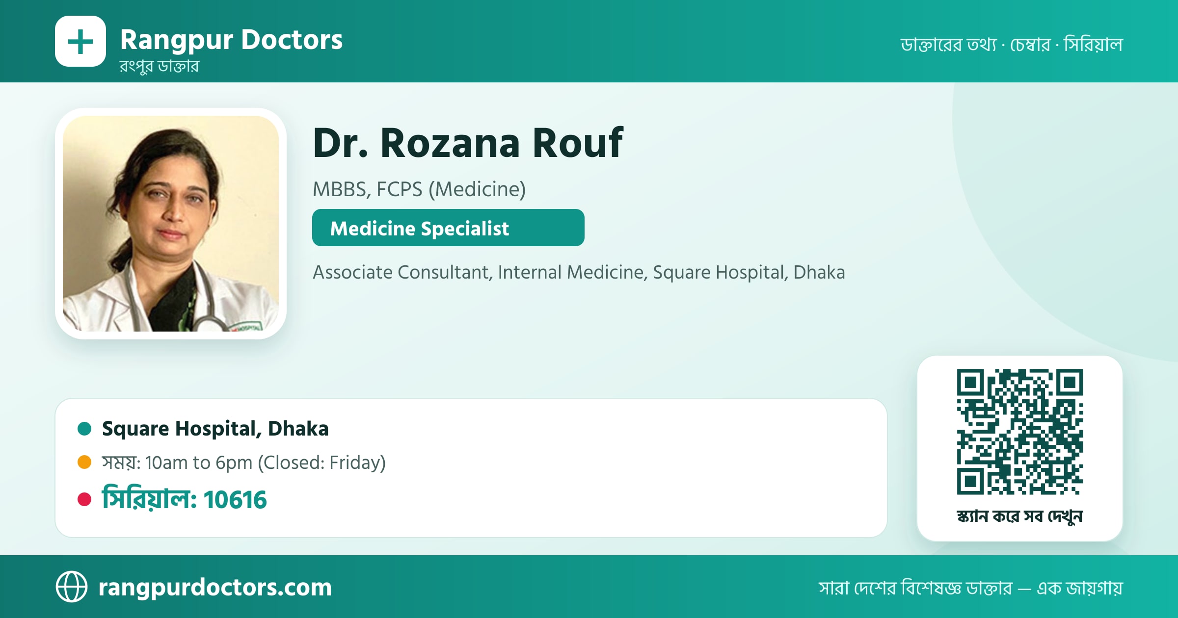 Dr. Rozana Rouf — share card