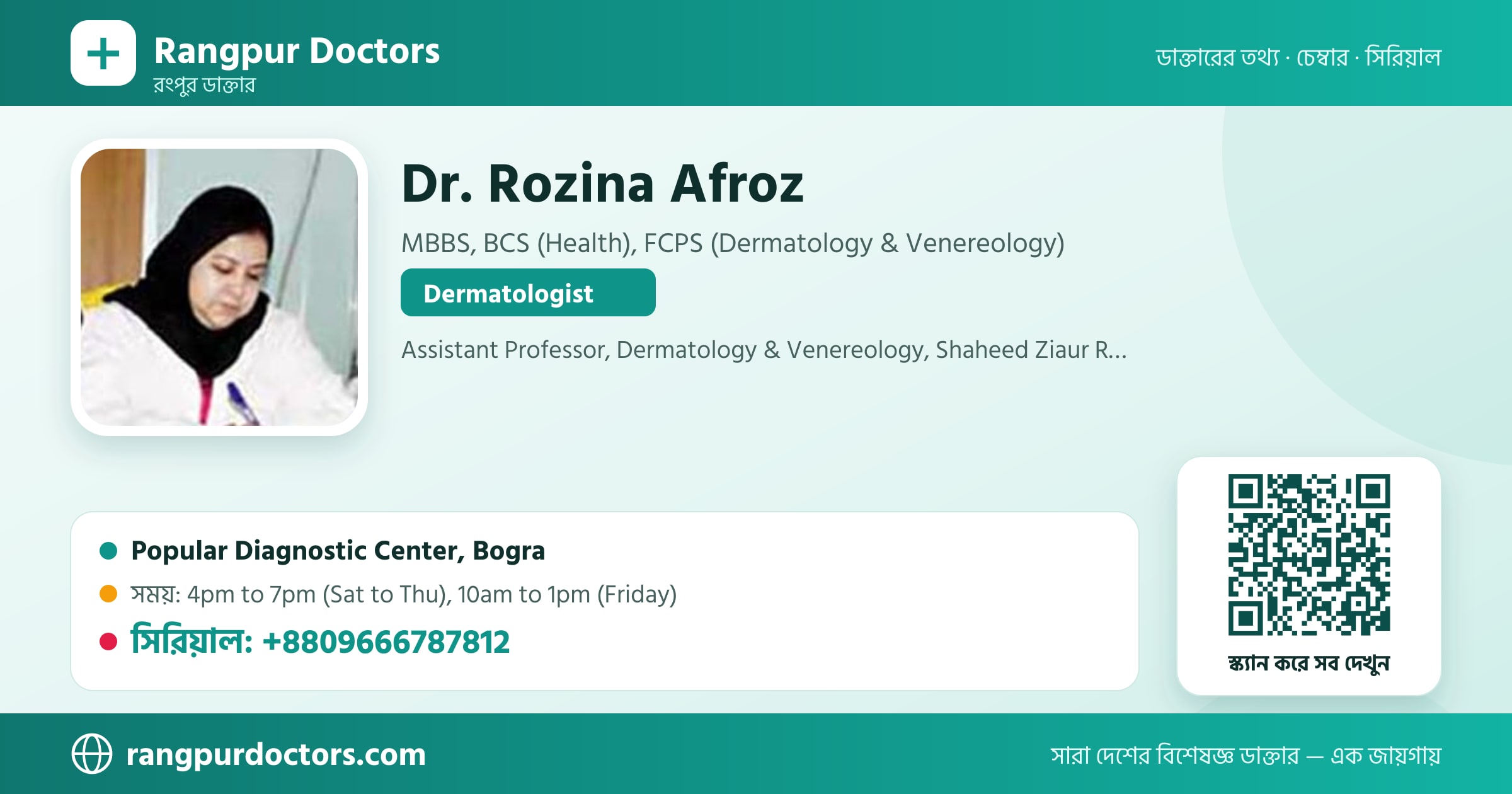 Dr. Rozina Afroz — share card