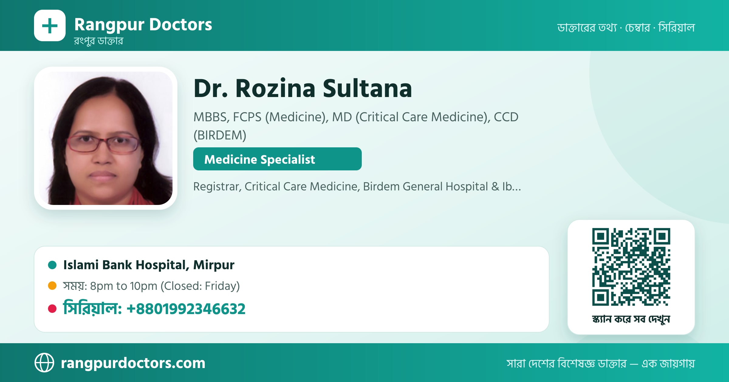 Dr. Rozina Sultana — share card