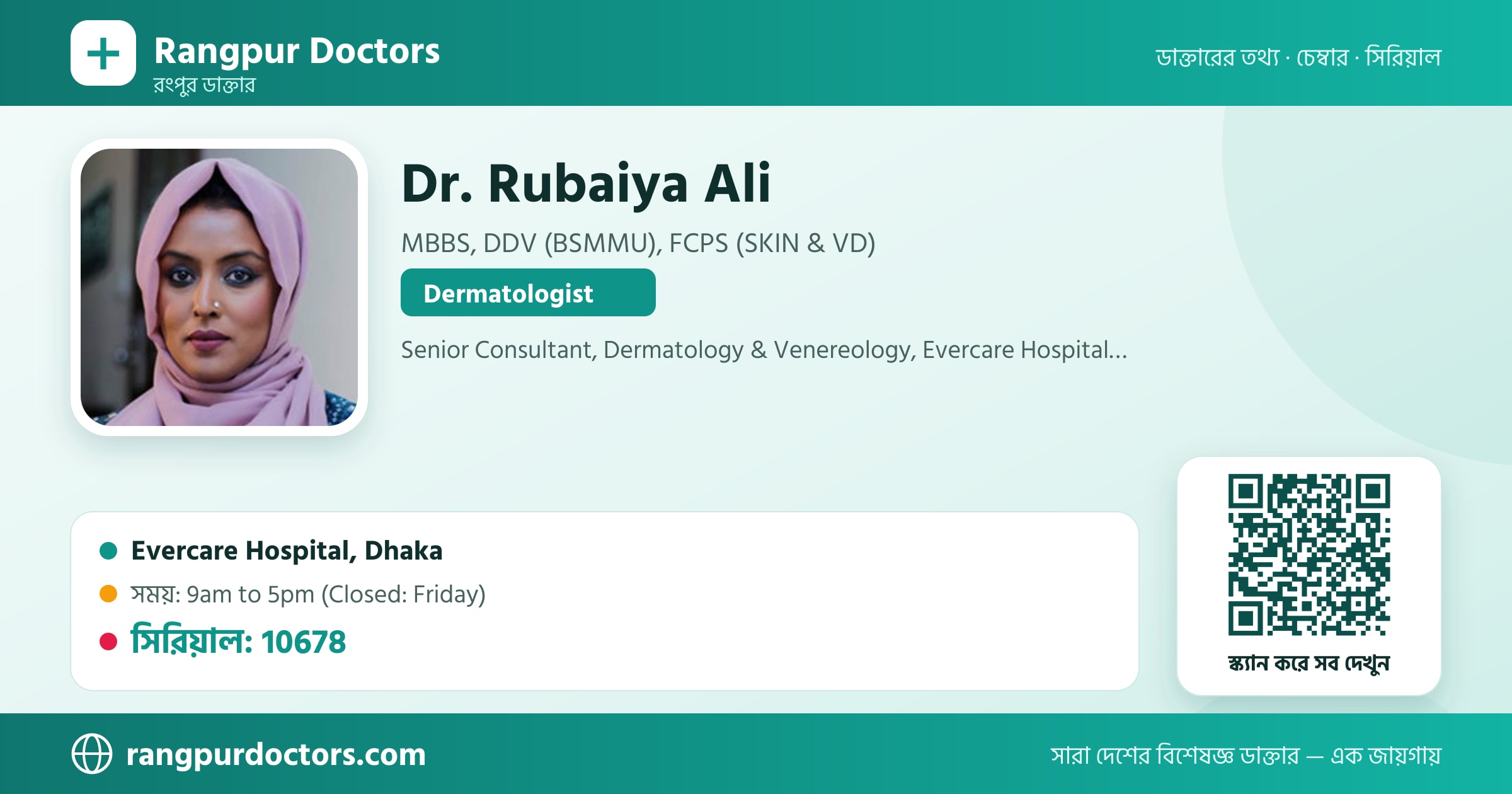 Dr. Rubaiya Ali — share card