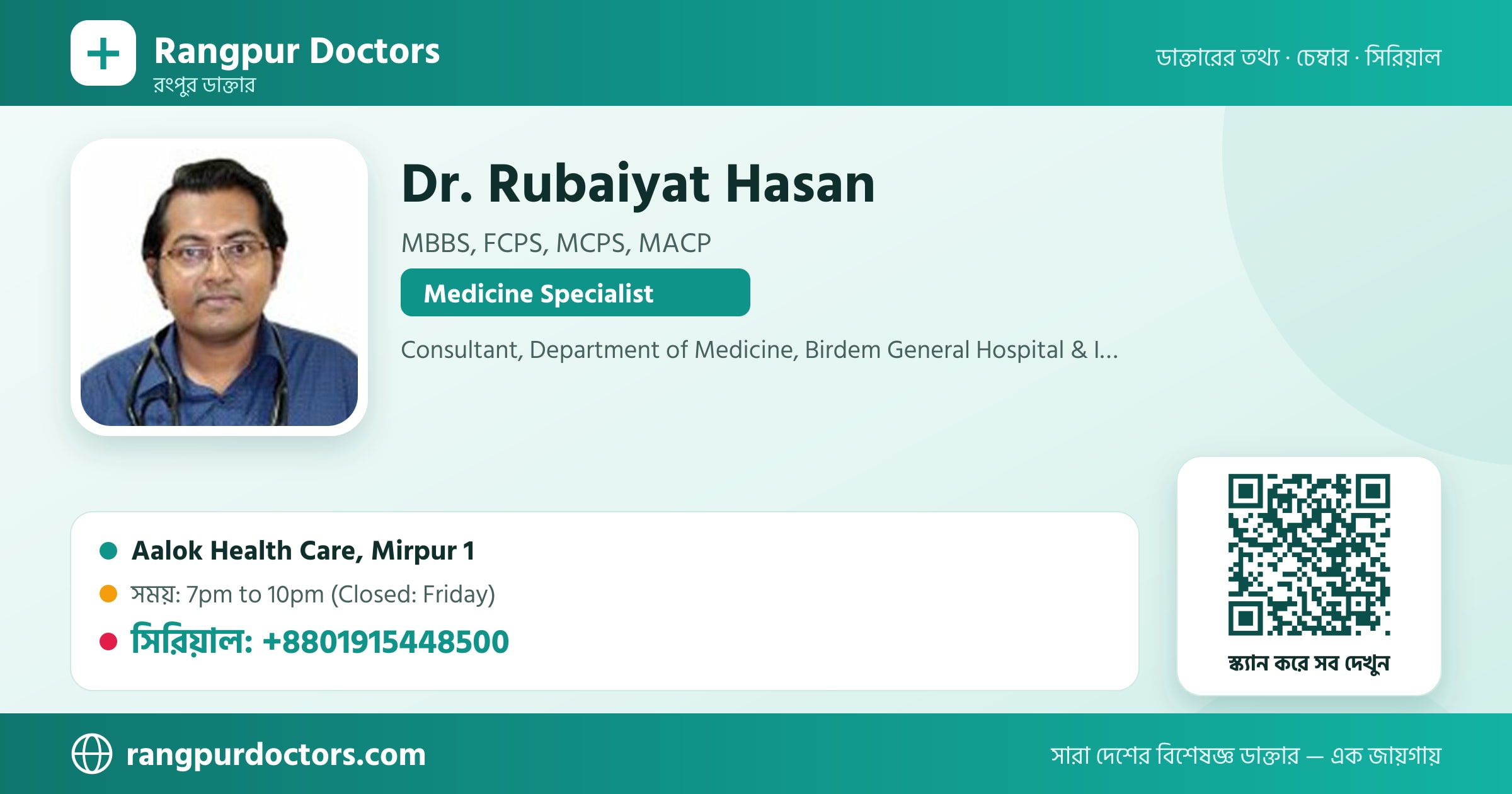 Dr. Rubaiyat Hasan — share card