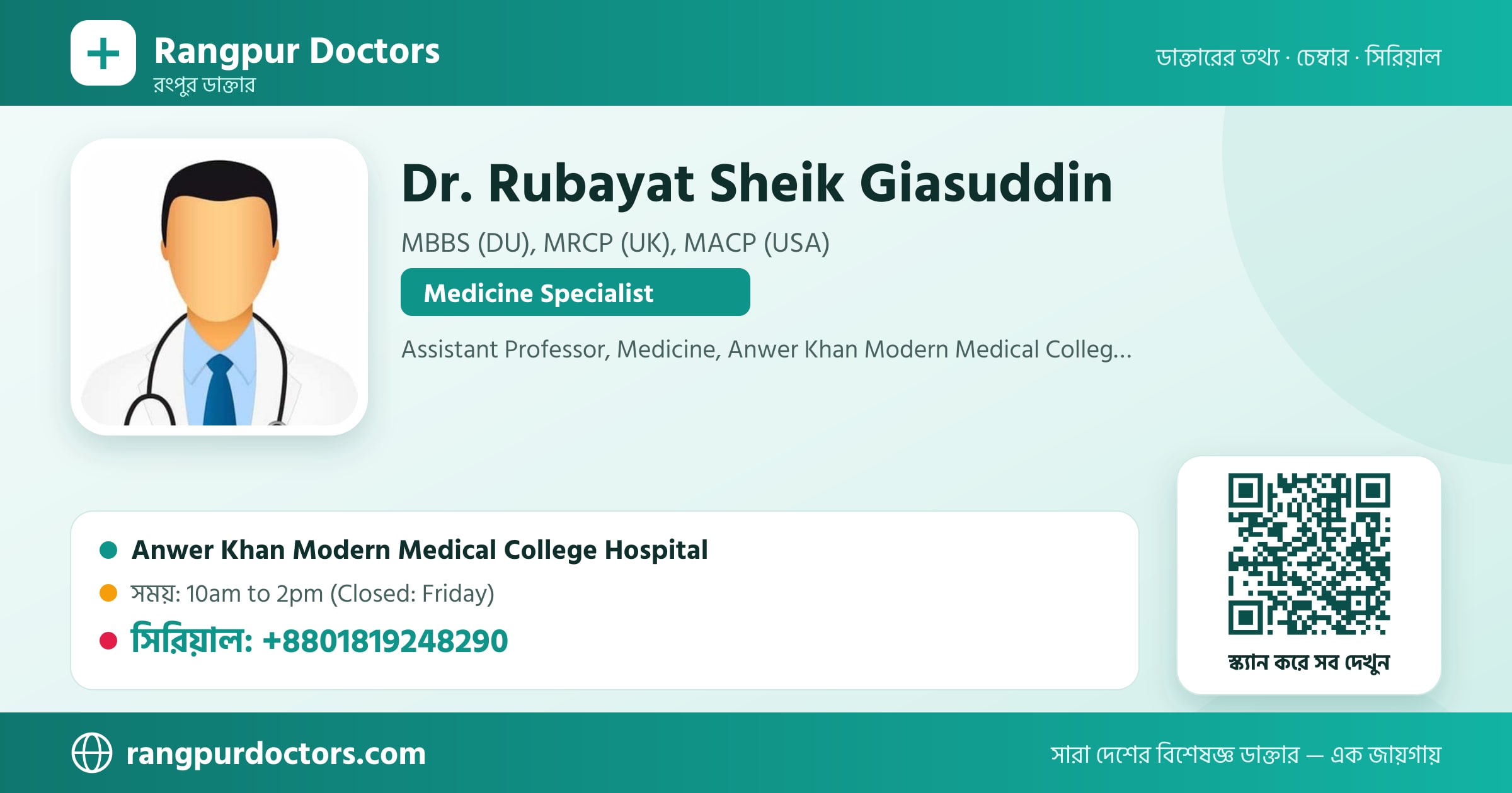 Dr. Rubayat Sheik Giasuddin — share card