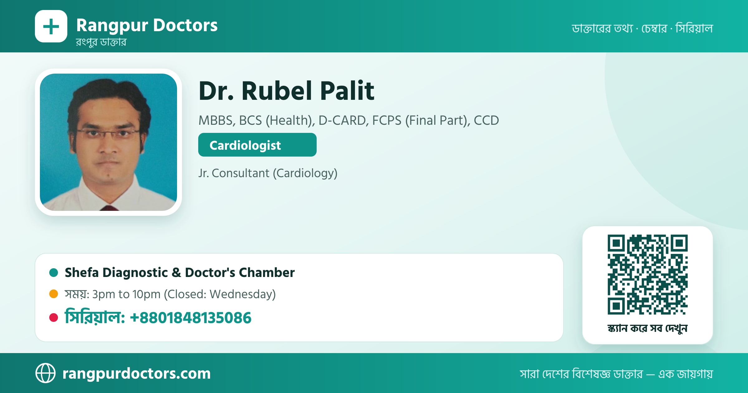 Dr. Rubel Palit — share card