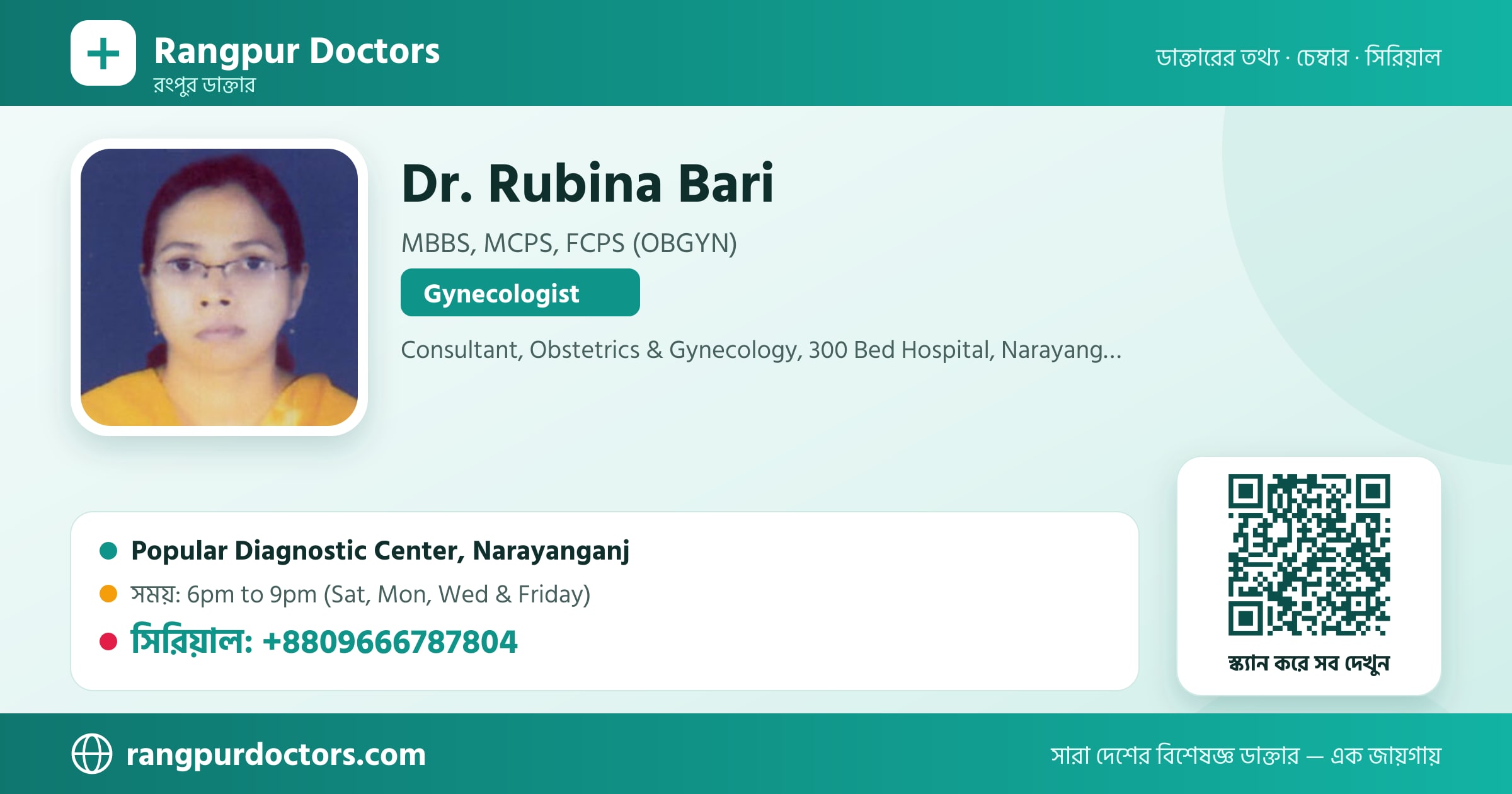 Dr. Rubina Bari — share card