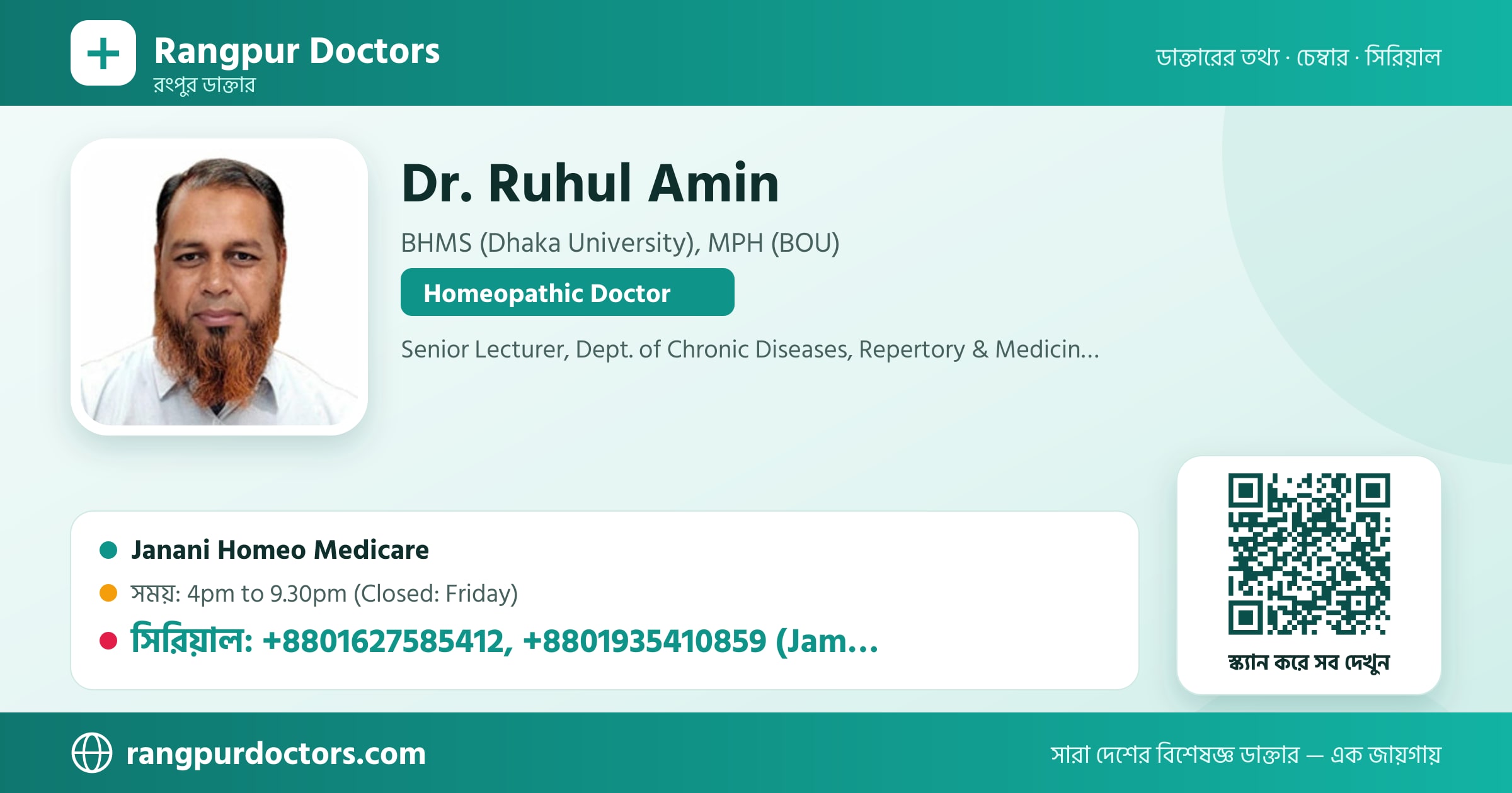 Dr. Ruhul Amin — share card