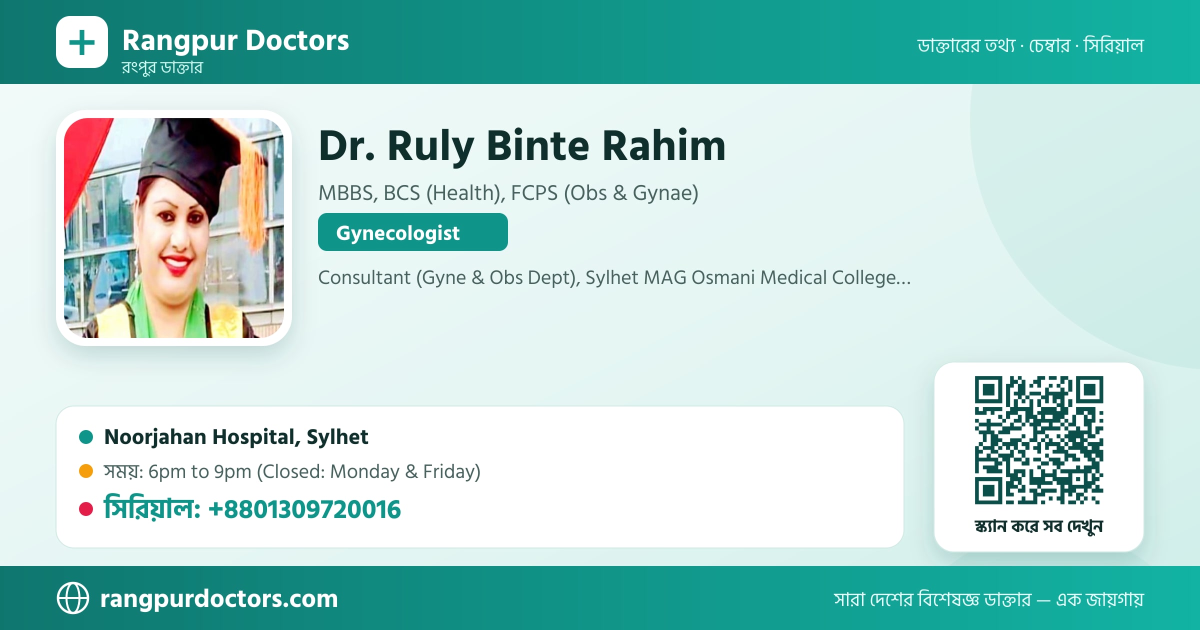 Dr. Ruly Binte Rahim — share card