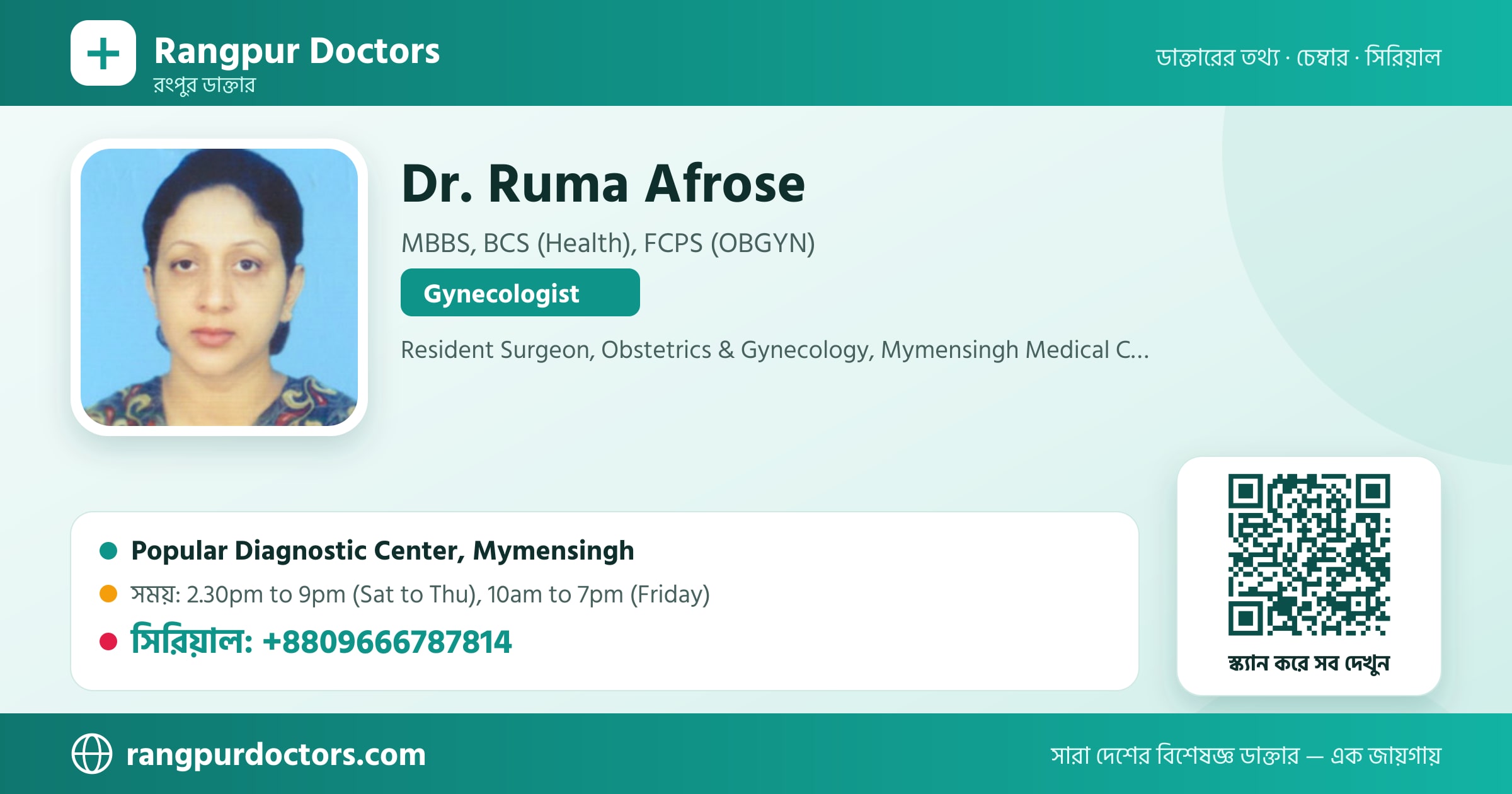 Dr. Ruma Afrose — share card