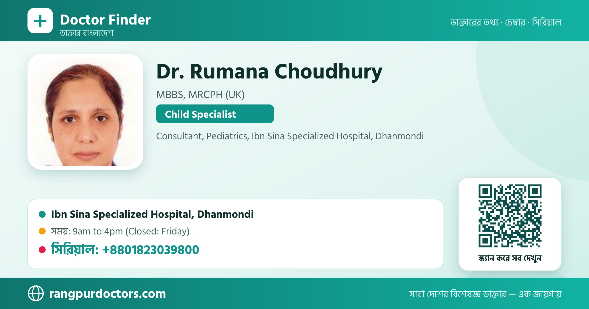 Dr. Rumana Choudhury — share card