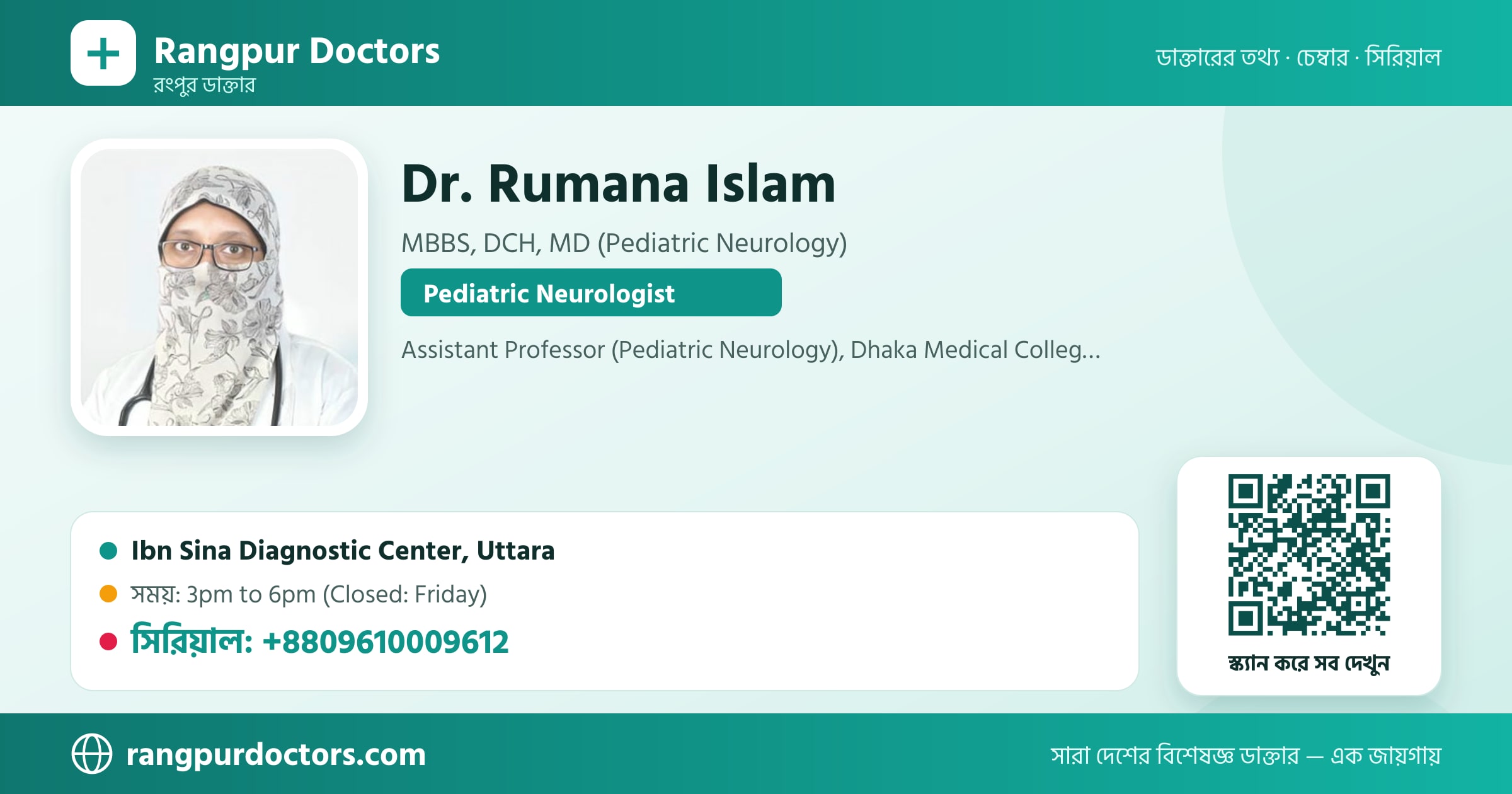 Dr. Rumana Islam — share card