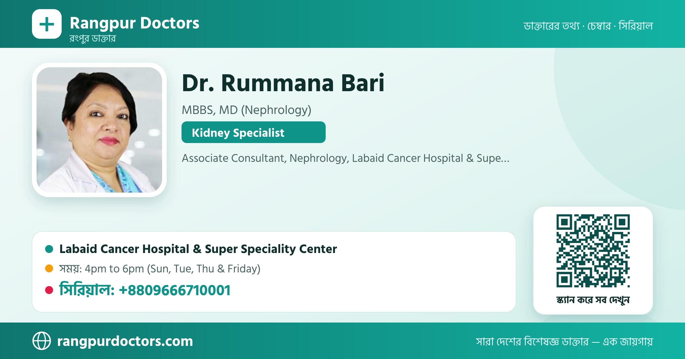 Dr. Rummana Bari — share card