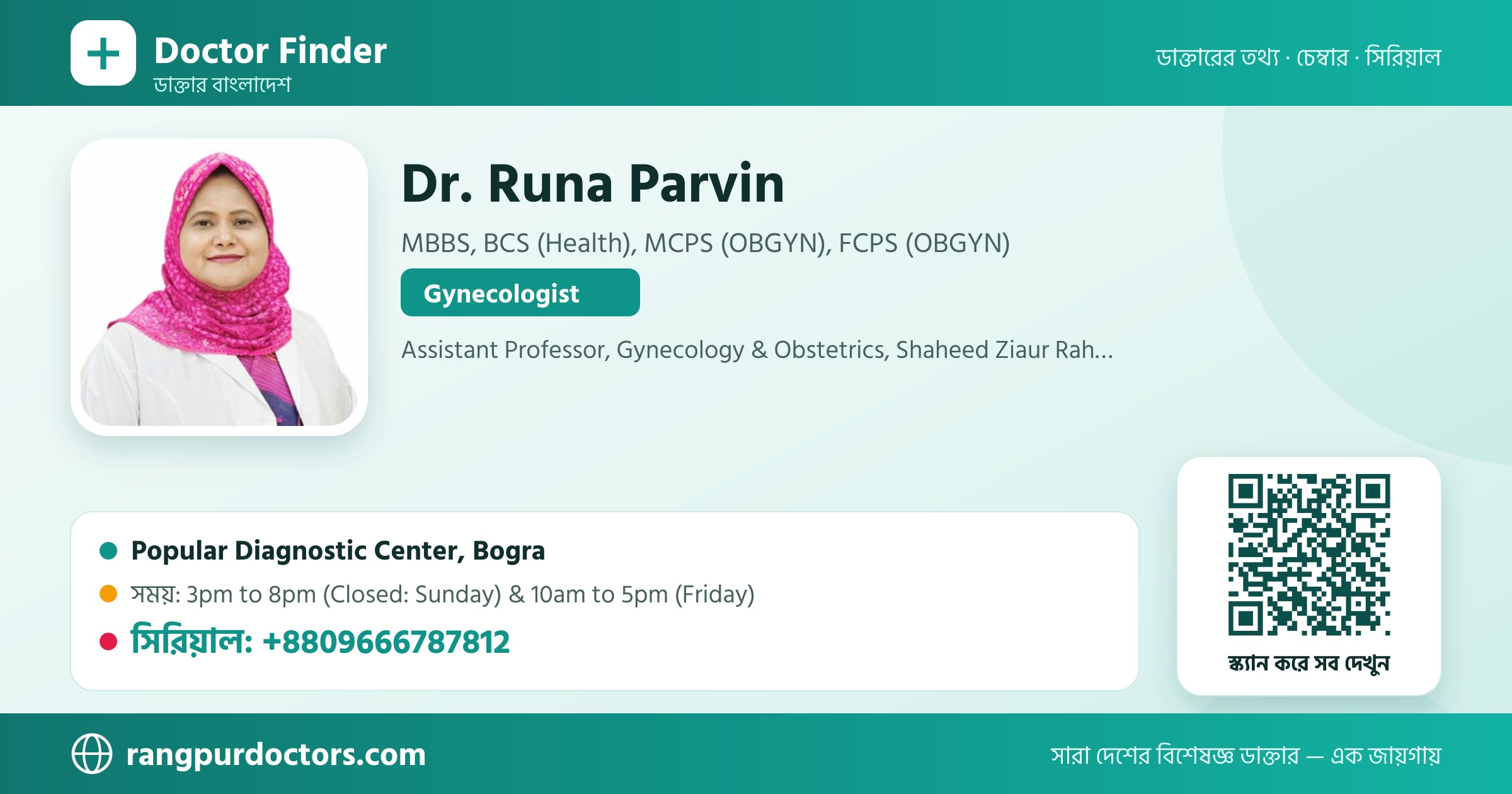 Dr. Runa Parvin — share card