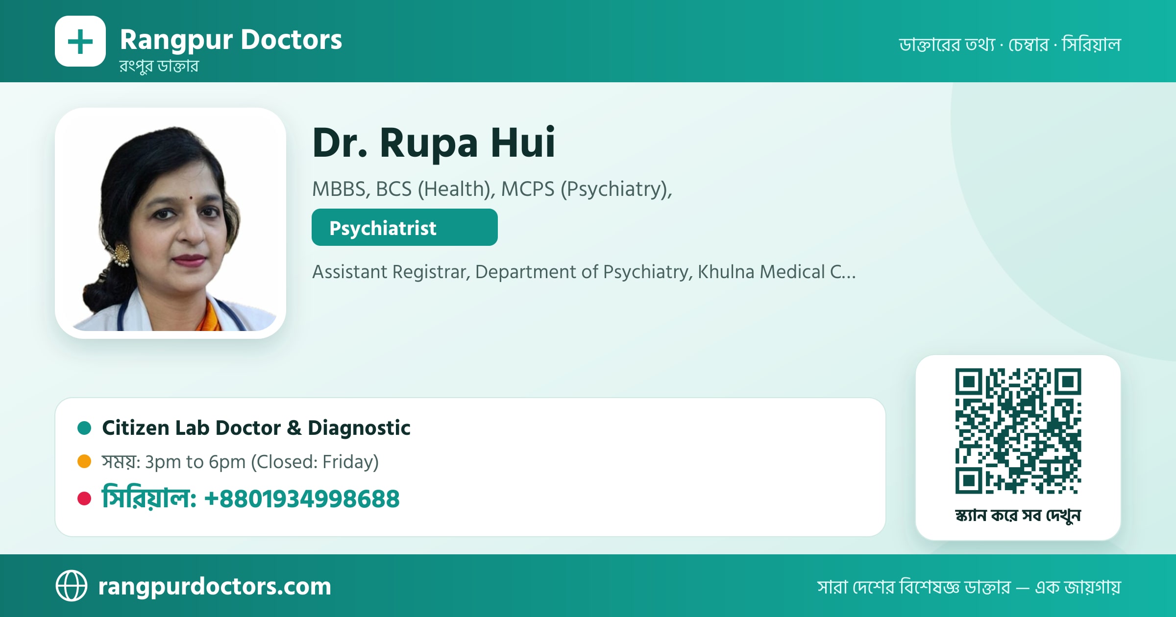 Dr. Rupa Hui — share card