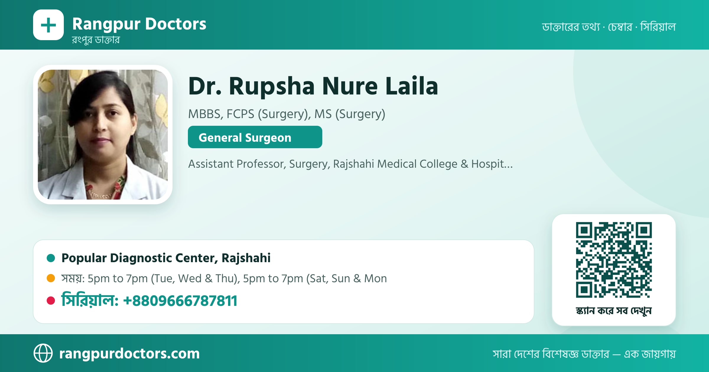 Dr. Rupsha Nure Laila — share card