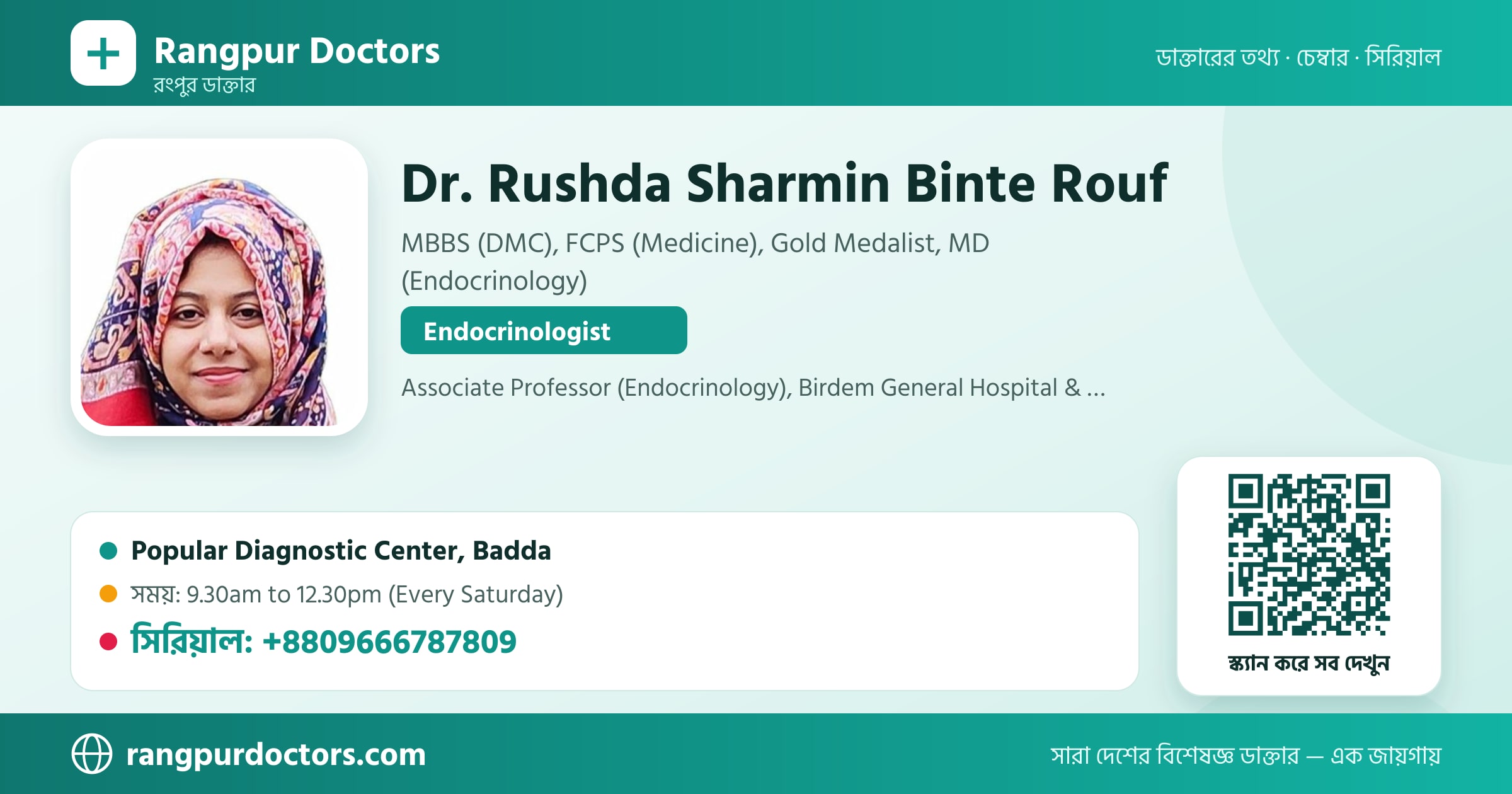 Dr. Rushda Sharmin Binte Rouf — share card