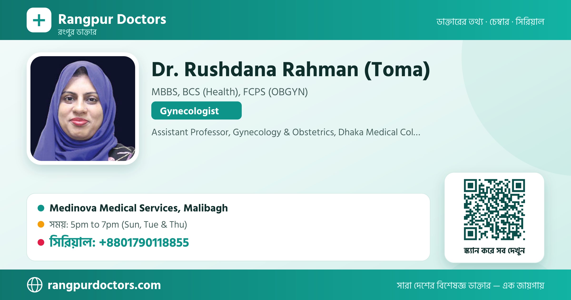 Dr. Rushdana Rahman (Toma) — share card