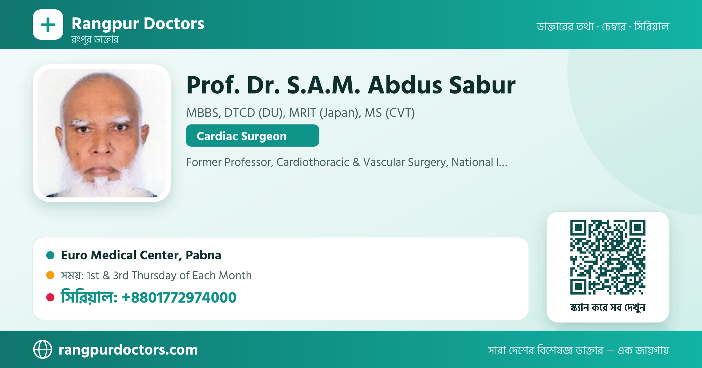 Prof. Dr. S.A.M. Abdus Sabur — share card