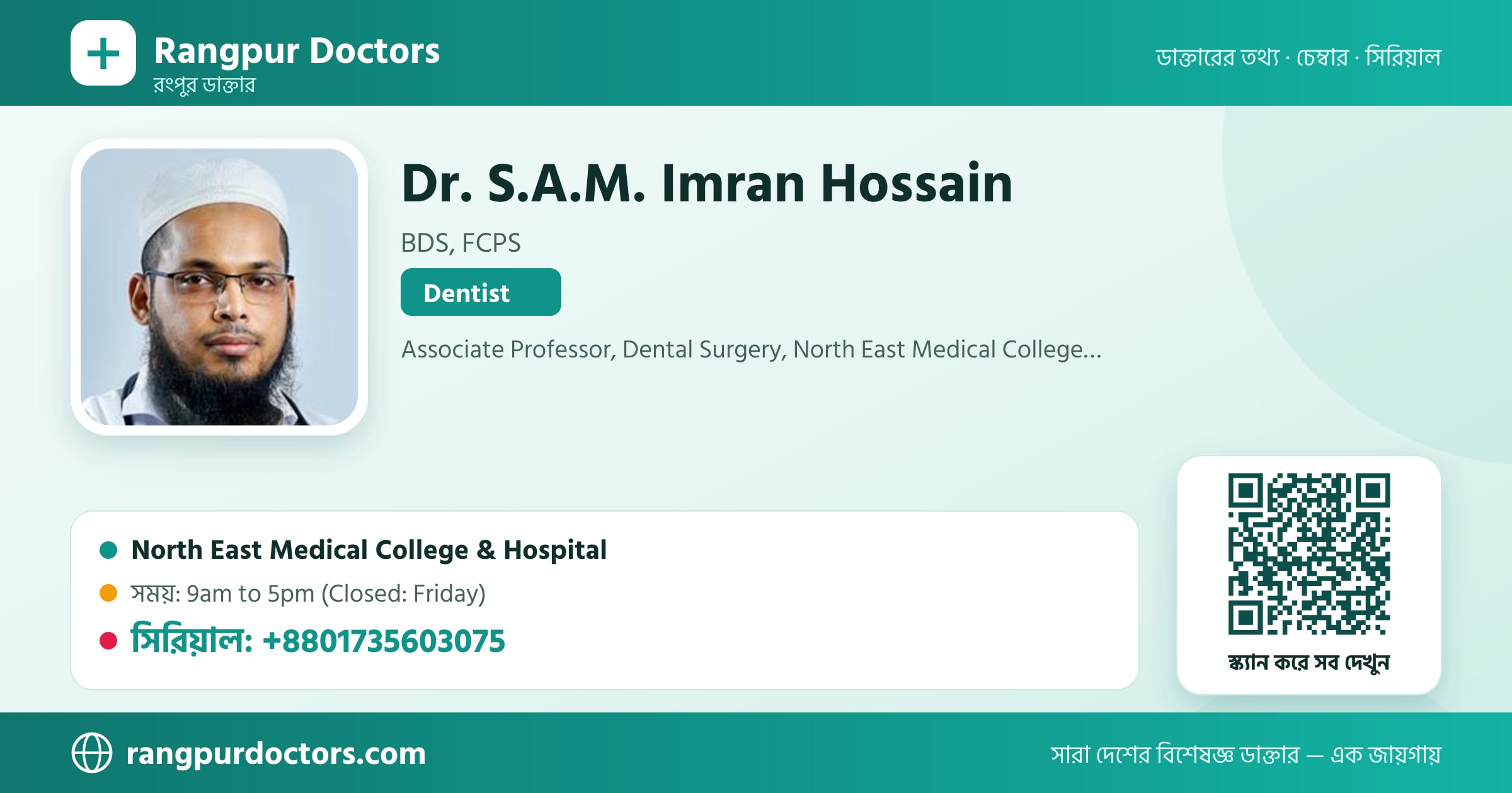 Dr. S.A.M. Imran Hossain — share card