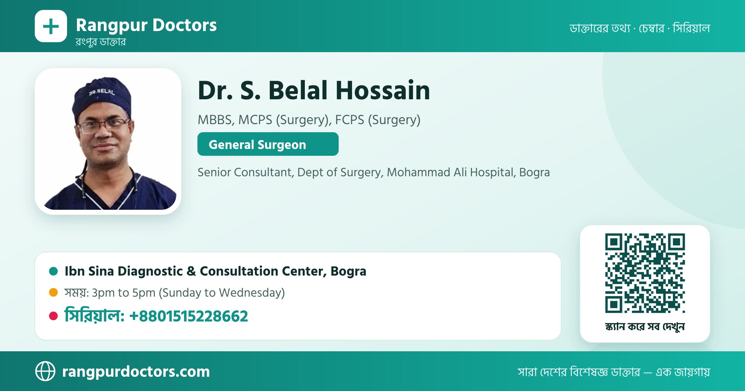 Dr. S. Belal Hossain — share card