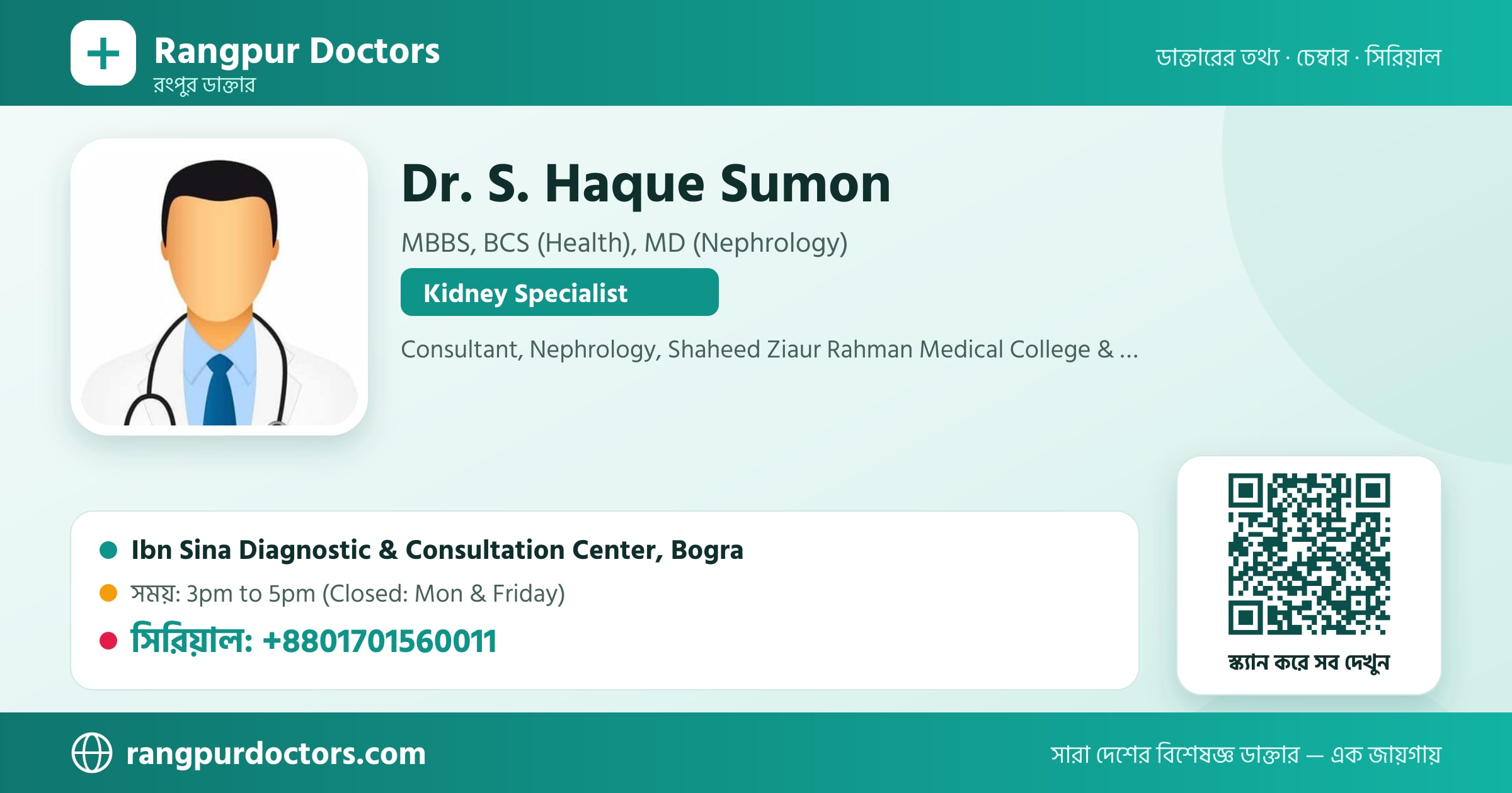 Dr. S. Haque Sumon — share card